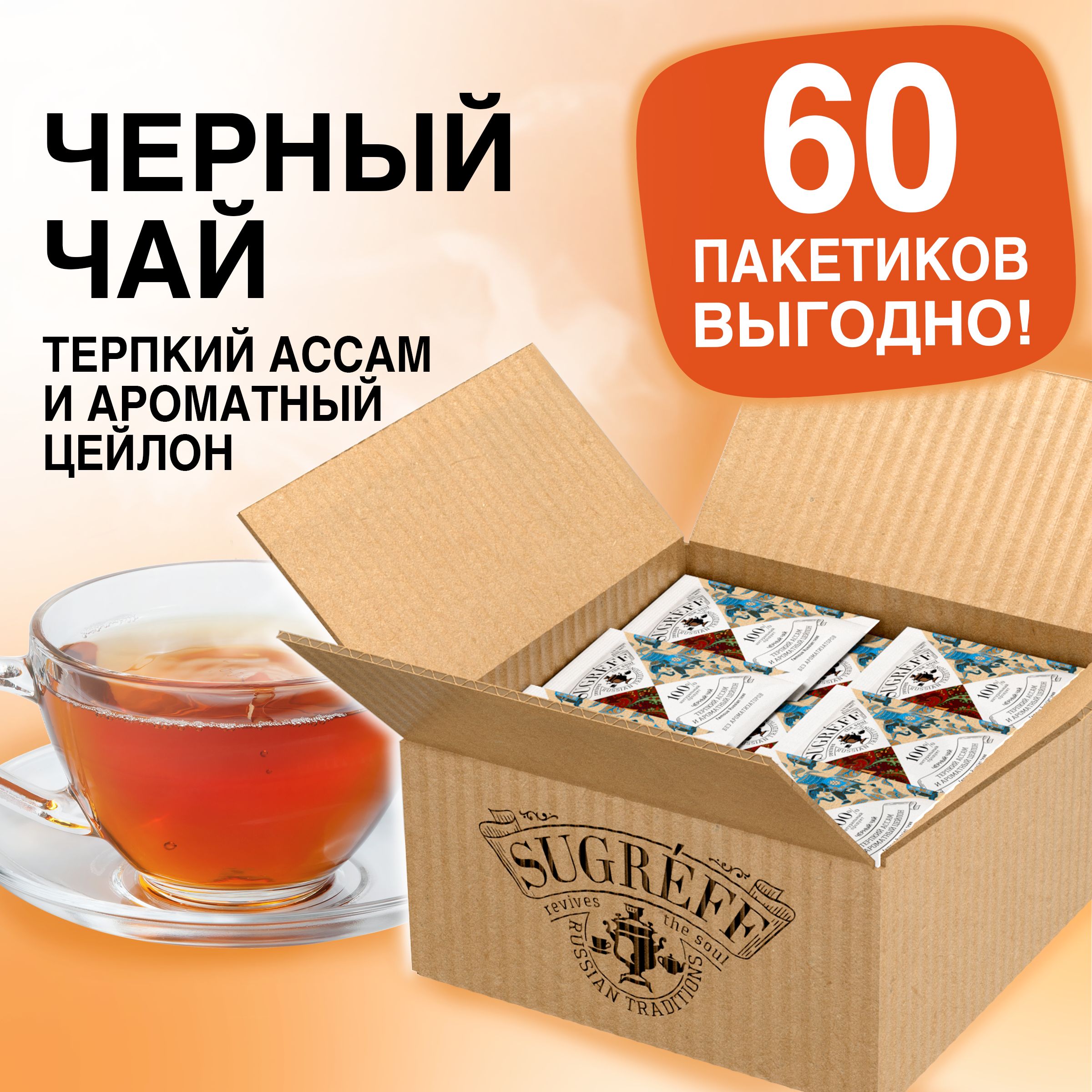 Чай в пакетиках в магните. Чай сугрев. Чай в пакетиках фирмы. Белорусский чай в пакетиках. Дорогой чай в пакетиках.