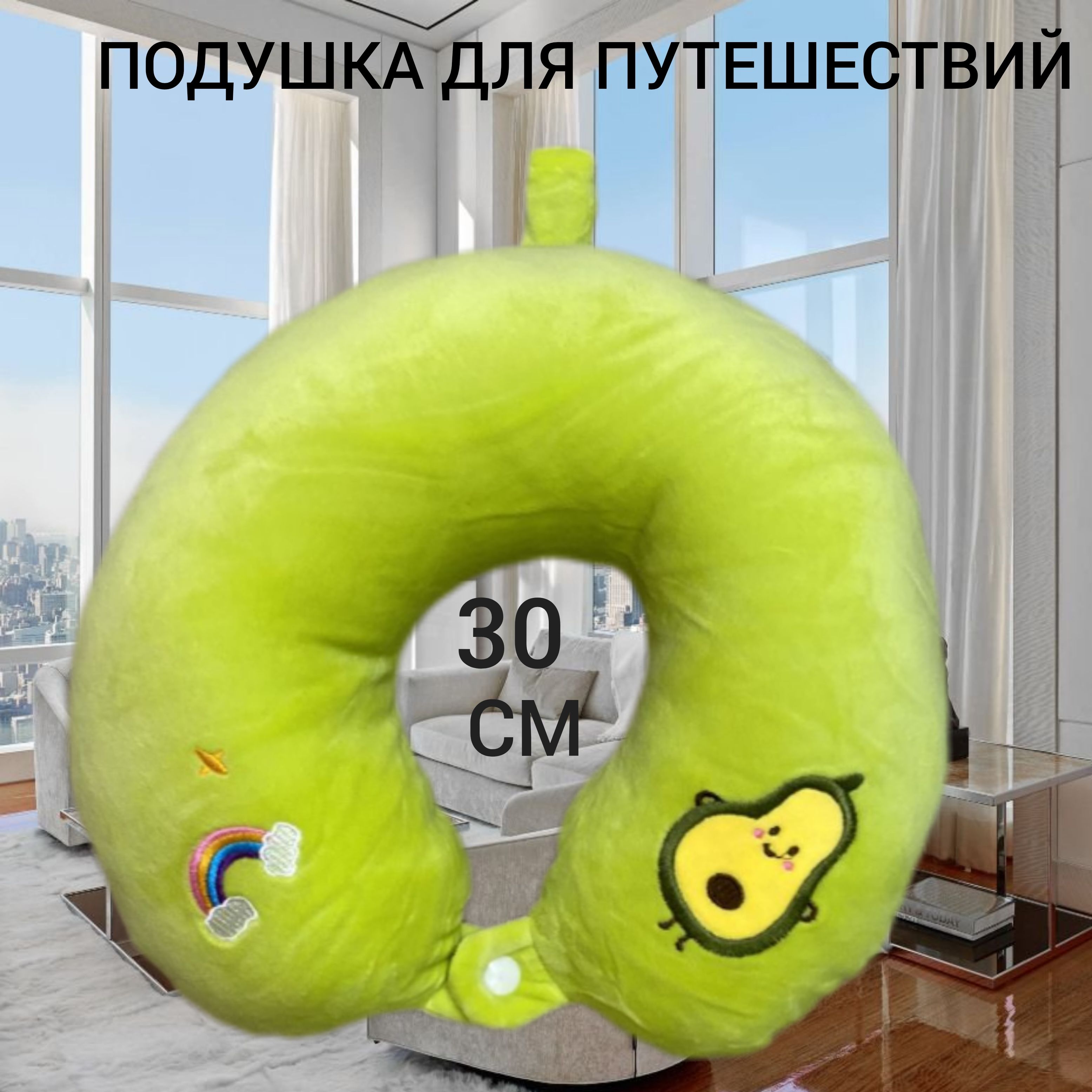 подушка для детей