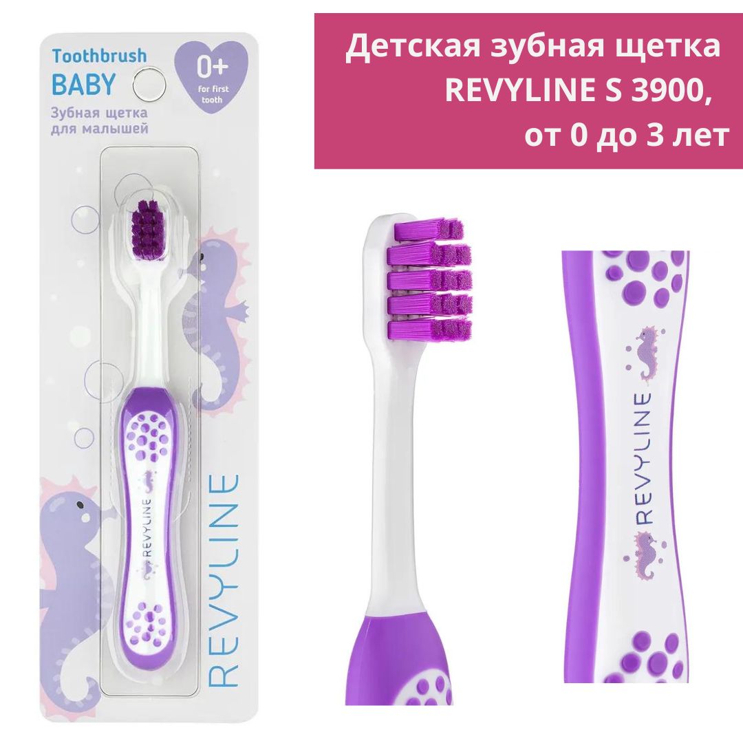 Revyline детская щетка. Revyline щетка. Зубная щётка Revyline Baby s3900 (с 0 до 3 лет). Зубная щетка Ревилайн детская 0-3. Ревилайн зубная щетка мануальная.