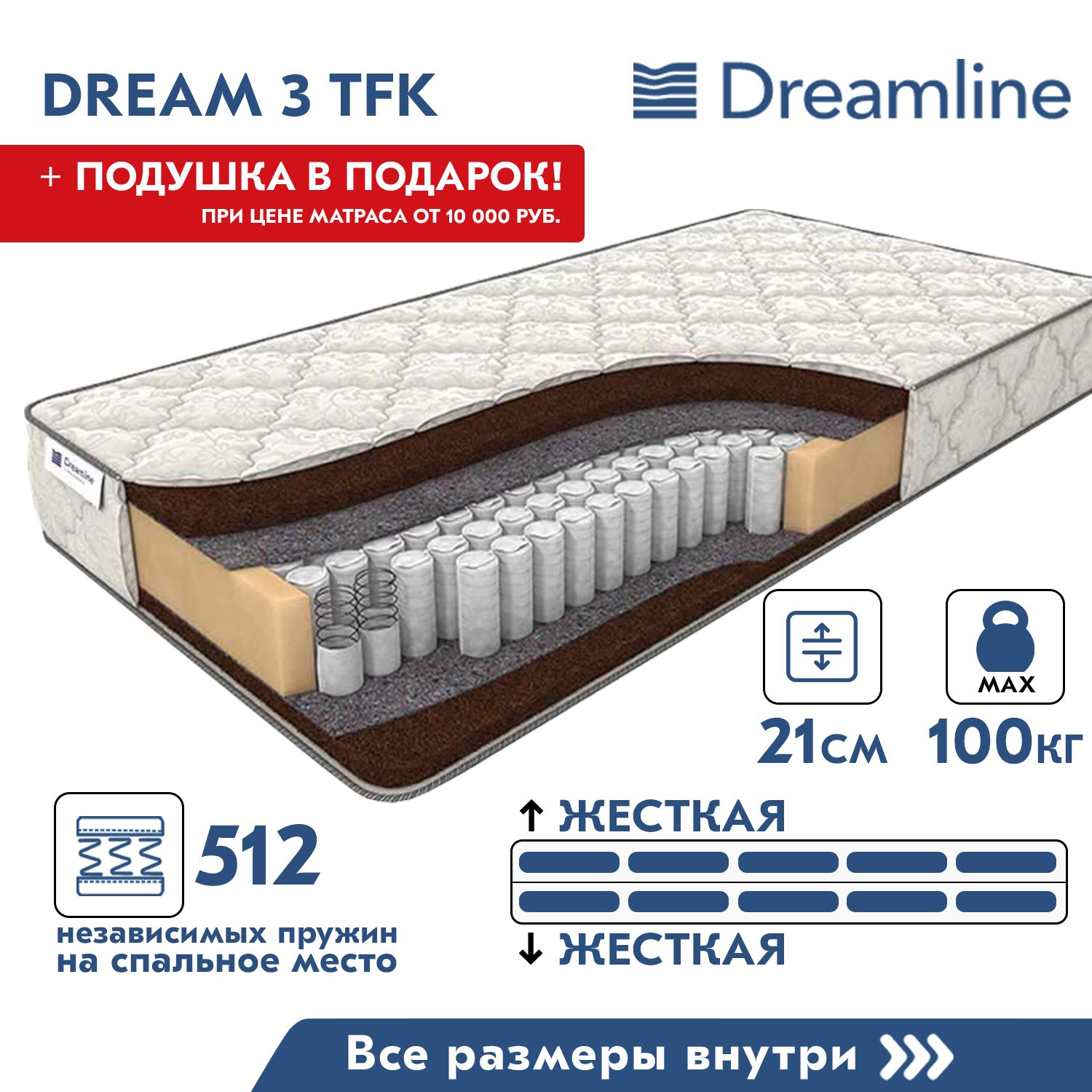 детский матрас dreamline baby dream tfk