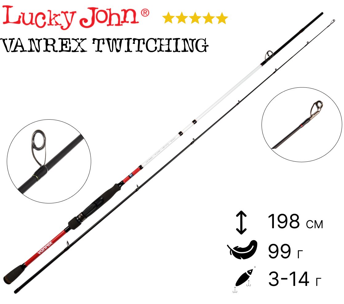 СпиннингLuckyJohnVanrexTWITCHING141.98(198см,3-14г,арт.LJVT-662LEF)