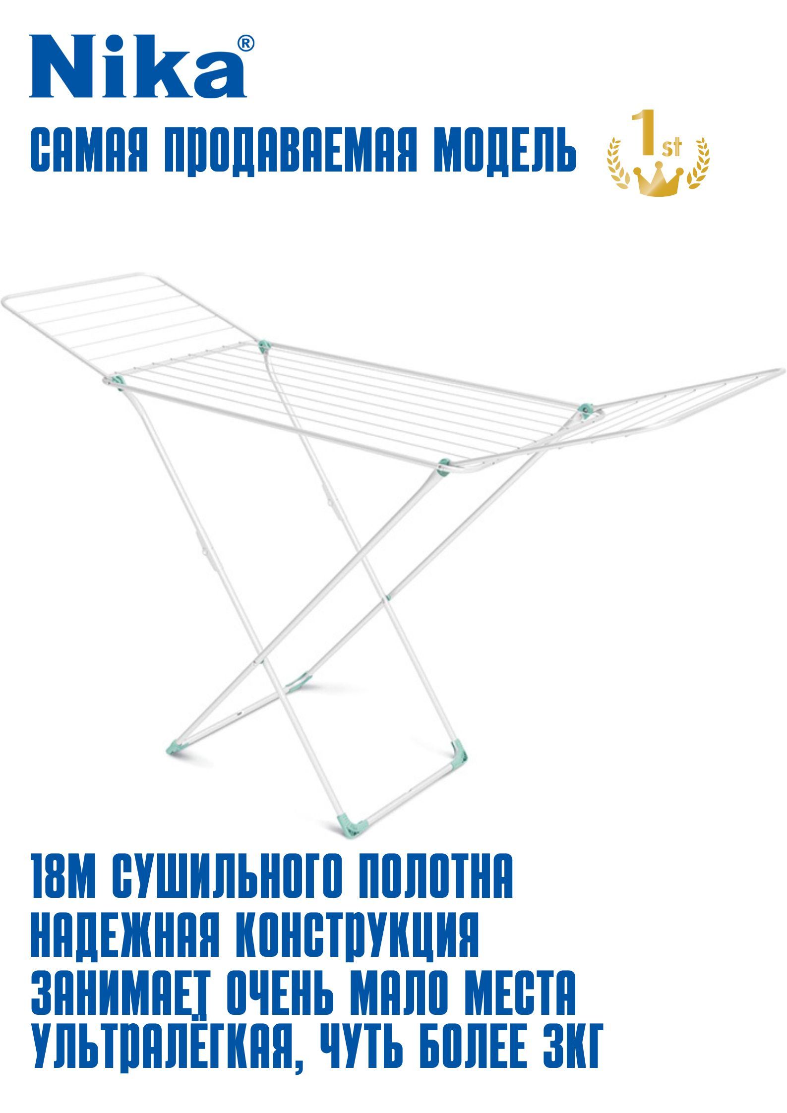 Купить Напольную Сушилку В Днр