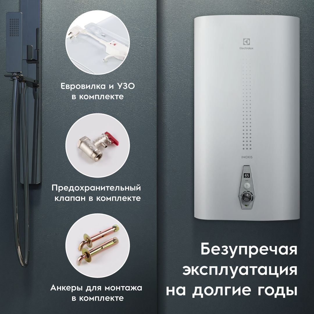 Водонагреватель electrolux citadel 100