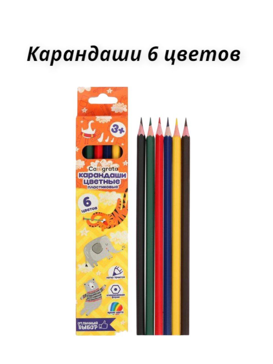 Цветные карандаши луч. Растения карандашом. Цветные карандаши в картонном цилиндре. Карандаши цветные 2в 12 цветов. 1цв.