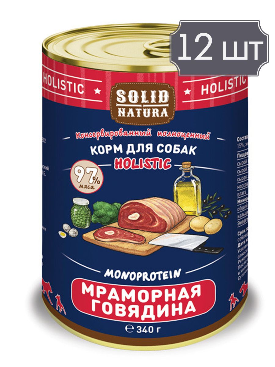 Solid Nature Holistic – купить на OZON по низкой цене