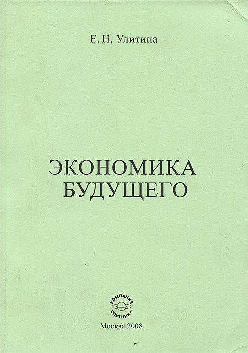 Книга Будущее Купить