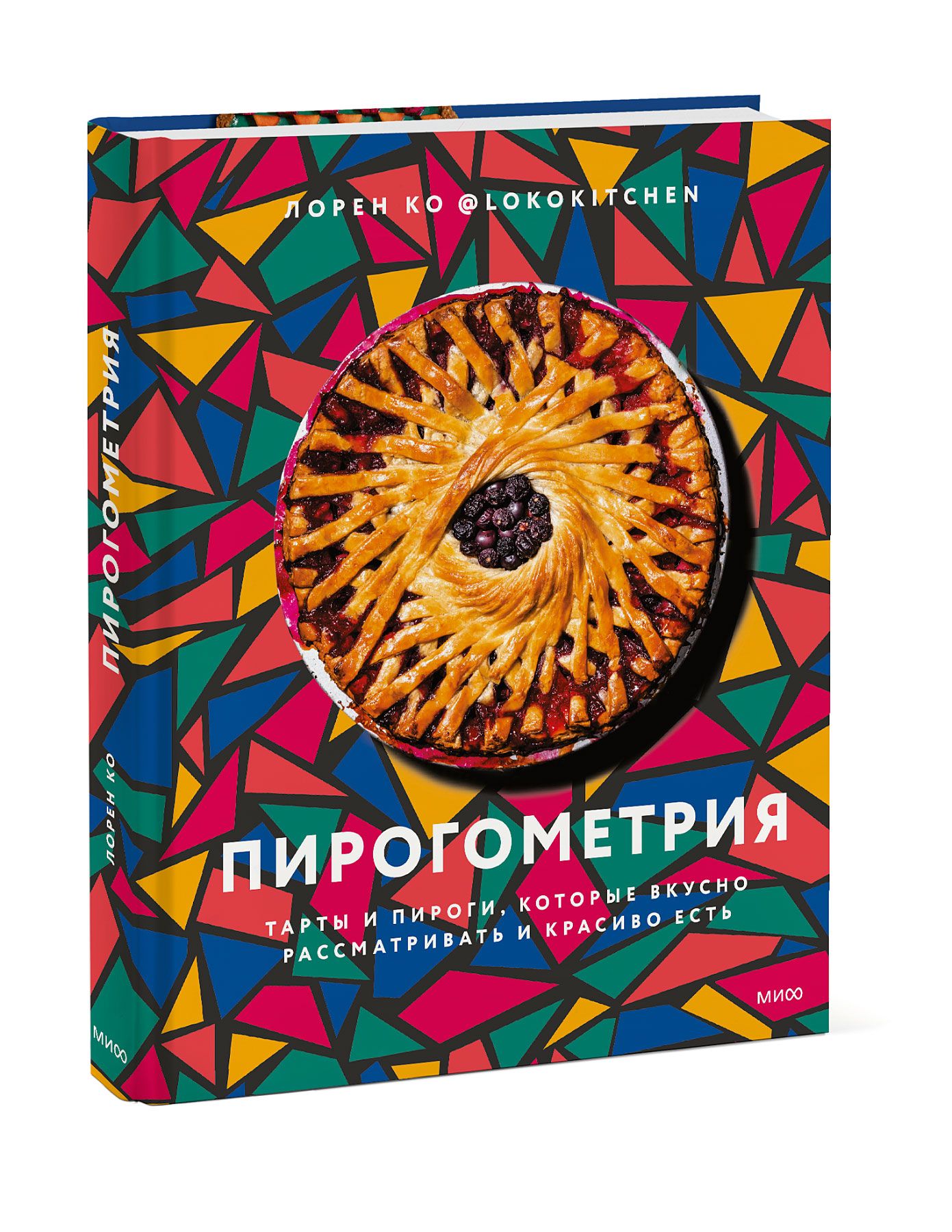 Пирогометрия. Тарты и пироги, которые вкусно рассматривать и красиво есть |  Ко Лорен - купить с доставкой по выгодным ценам в интернет-магазине OZON  (381616357)