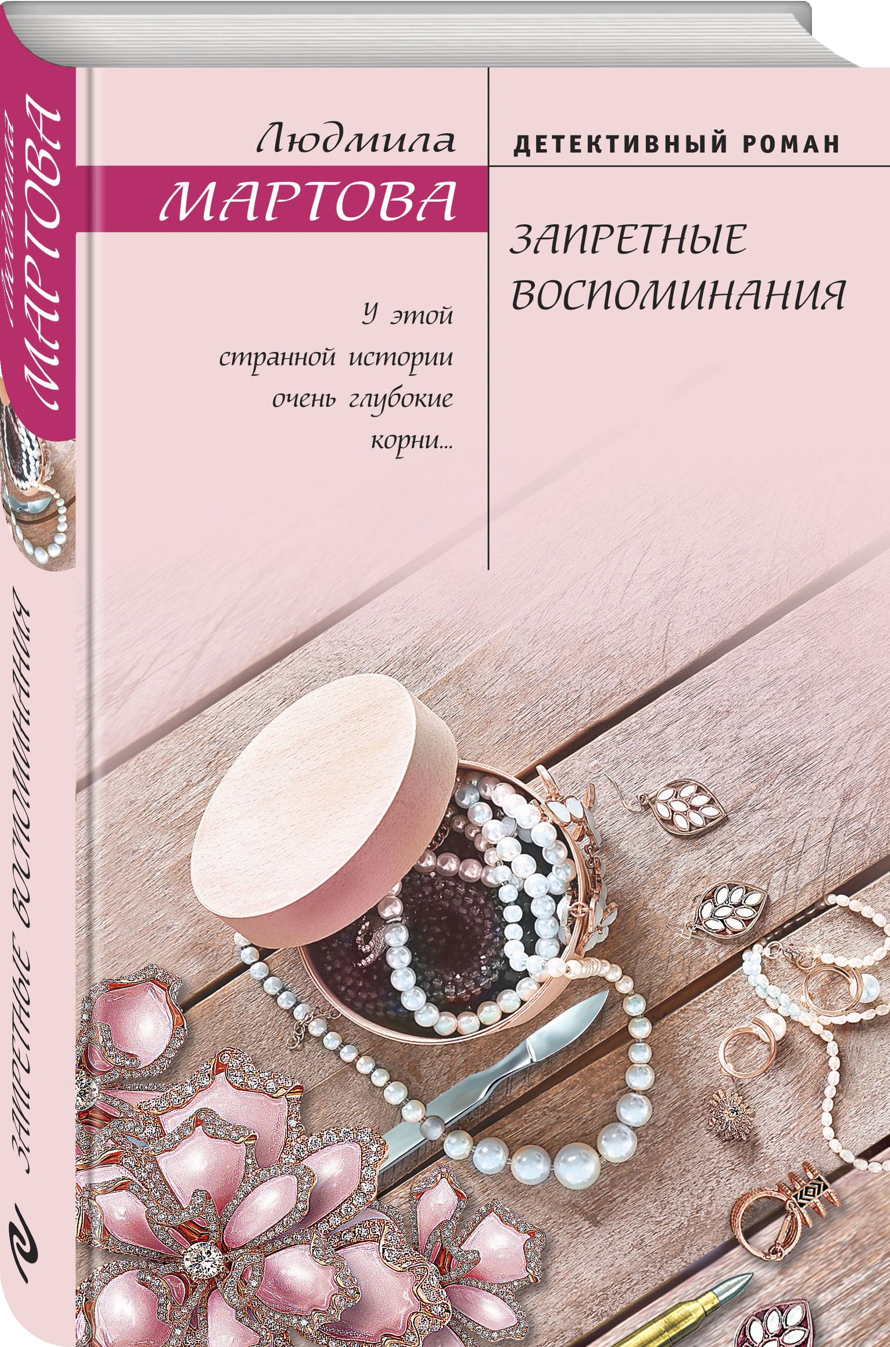 Достоевская Воспоминания Книга Купить