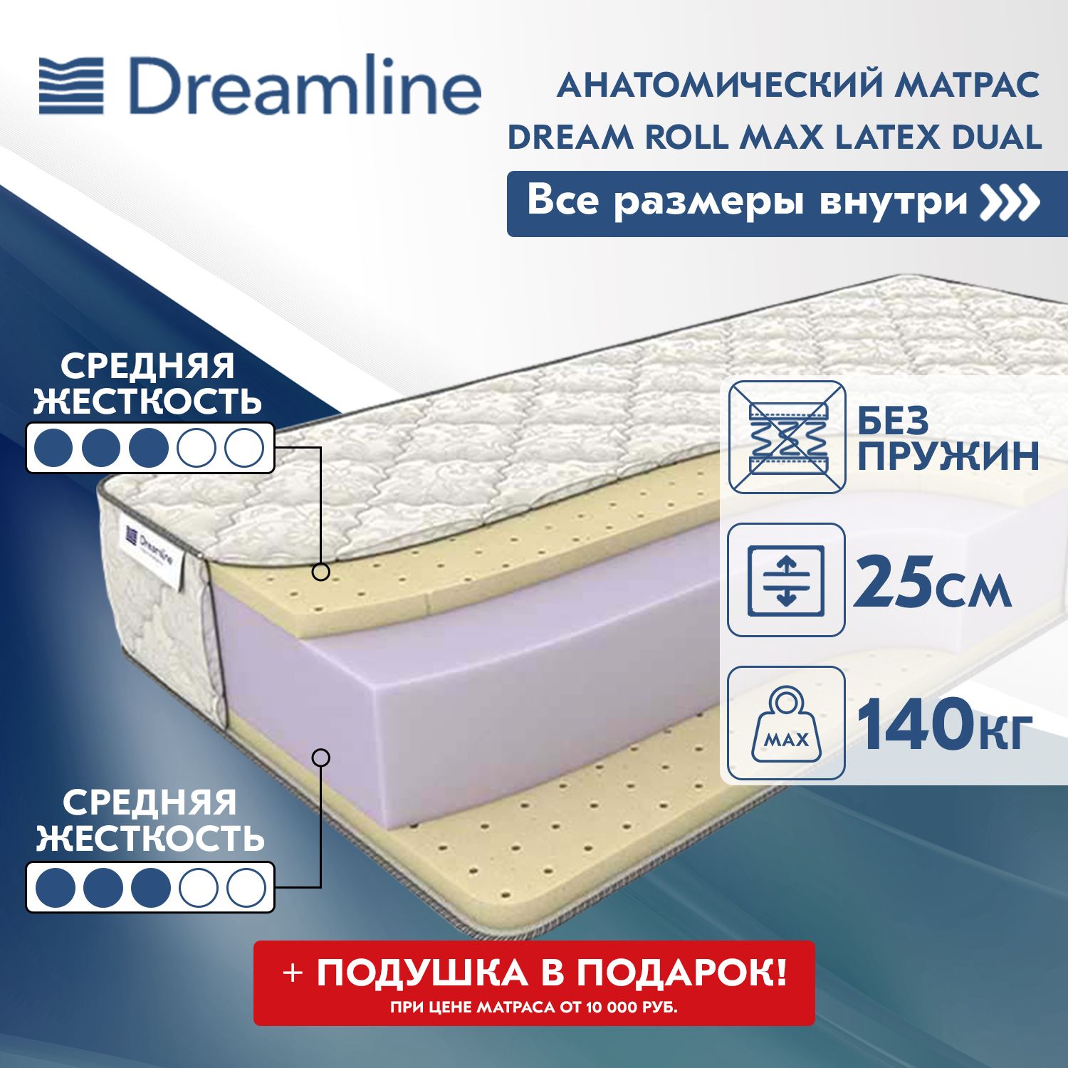 dream inc матрасы официальный