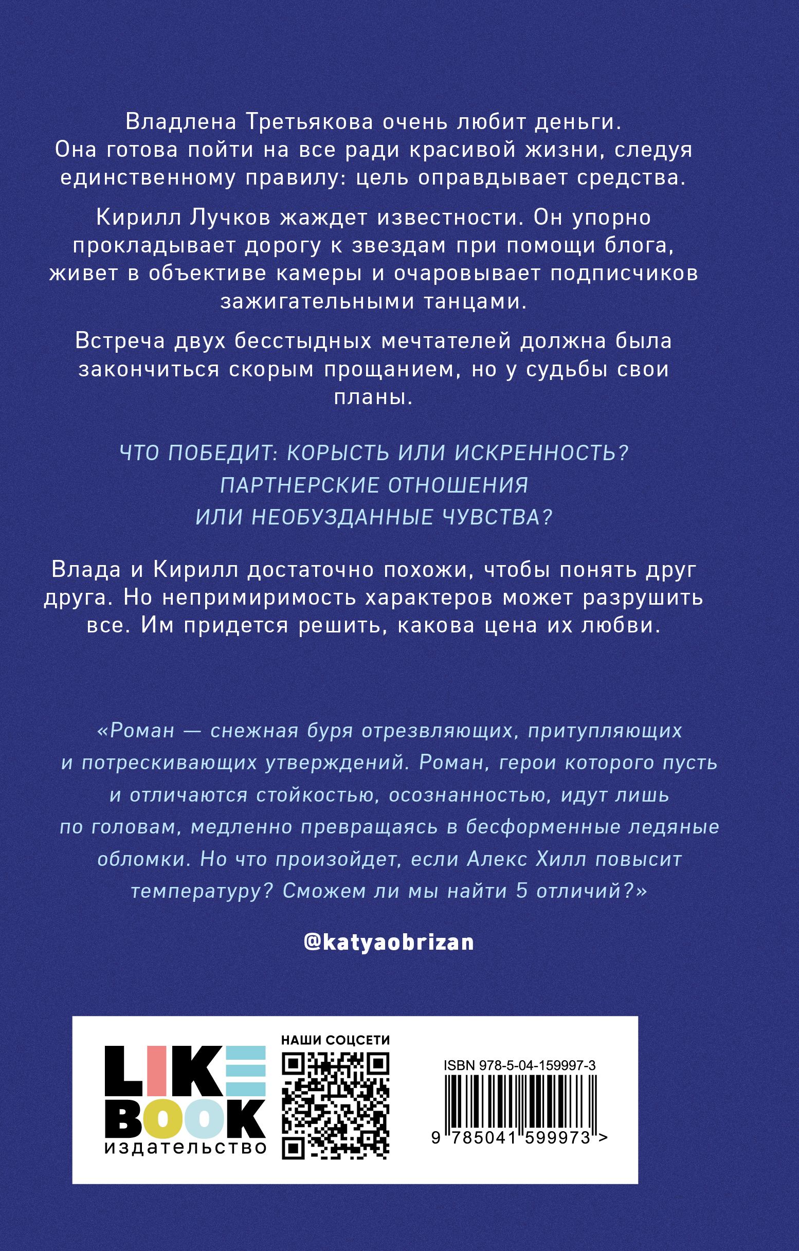 Алекс хилл найди. Алекс Хилл книги. Найди 5 отличий Алекс Хилл книга. После тебя только пепел Алекс Хилл. Порядок чтения книг Алекс Хилл.