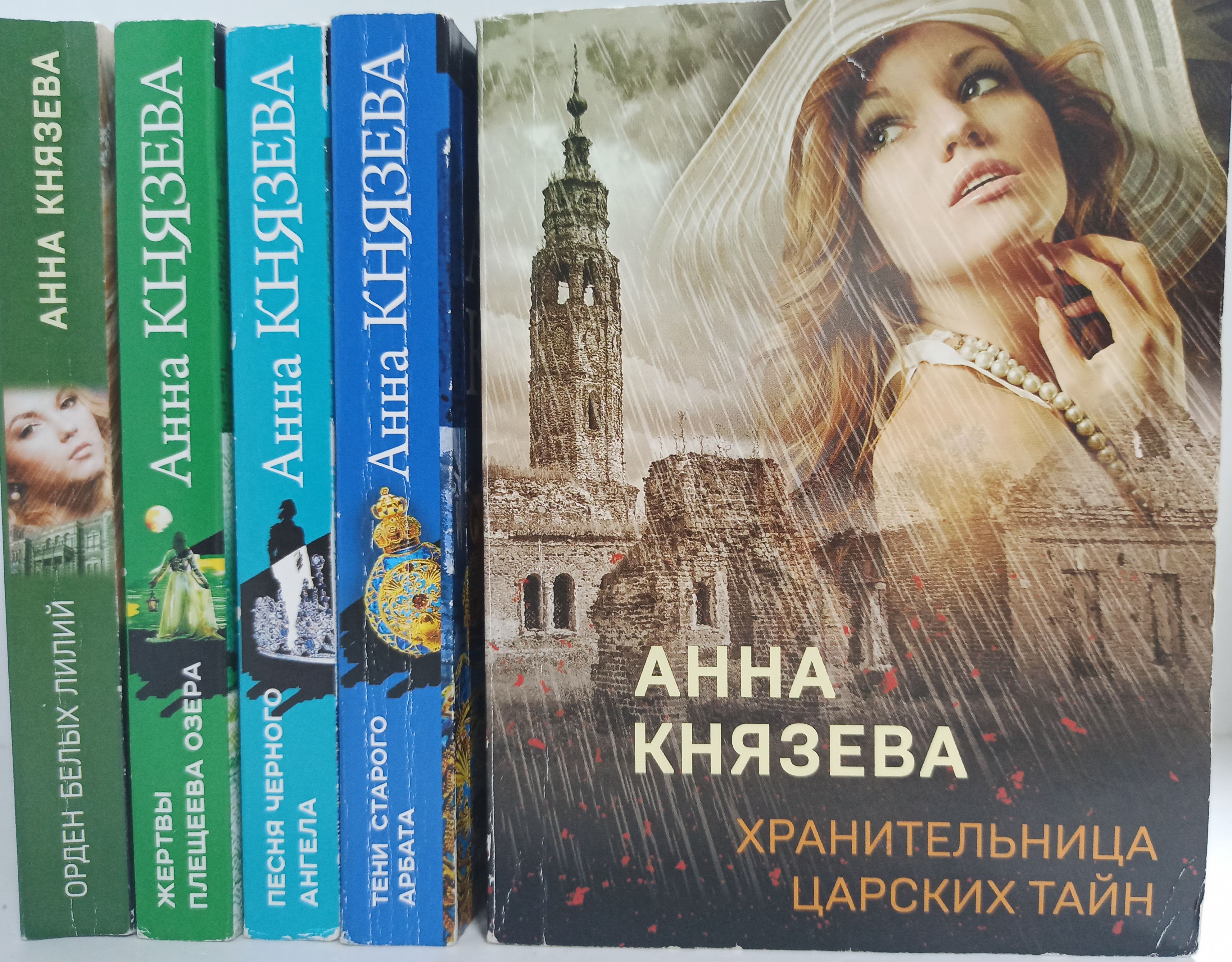 Архив анны книги