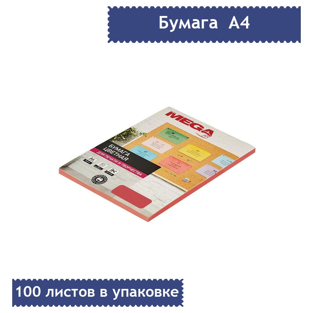 Бумага цветная promega jet. Бумага PROMEGA Jet а4 80г/100л (5цв по 20л: пастель) 866185. Бумага зеленая интенсив 100 листов COLORCODE. Бумага для цветной лазерной печати а4 плотность 190 50 л.