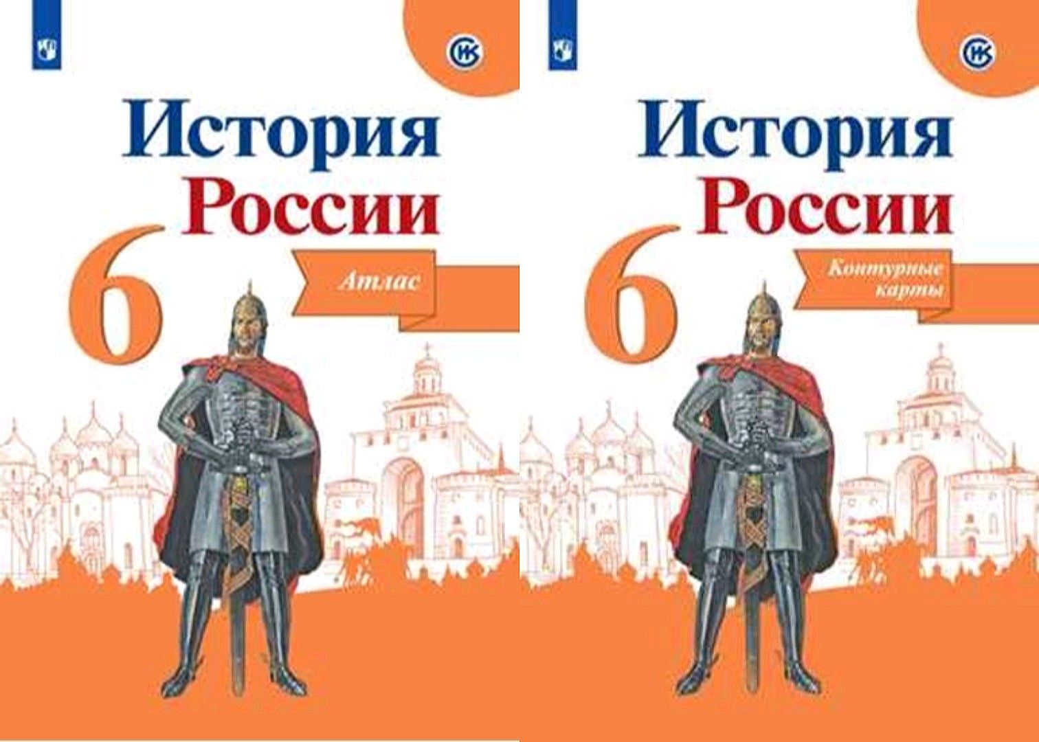 История России Арсентьев 8 Класс Купить