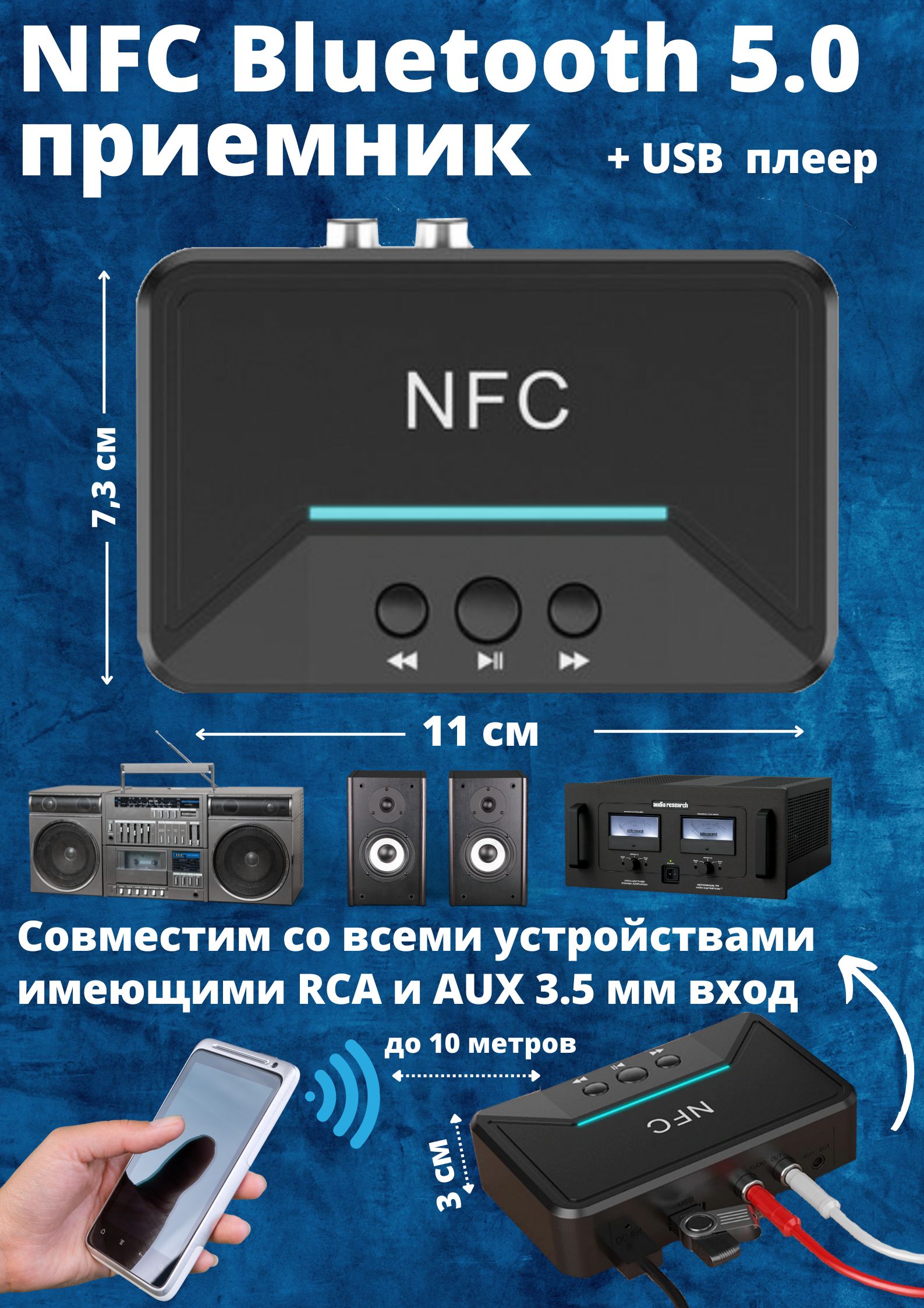 AUX Bluetooth адаптер трансмиттер для пк и телевизора NFC BT200, блютус  модуль аукс 3.5 мм, ресивер приемник модулятор аудио