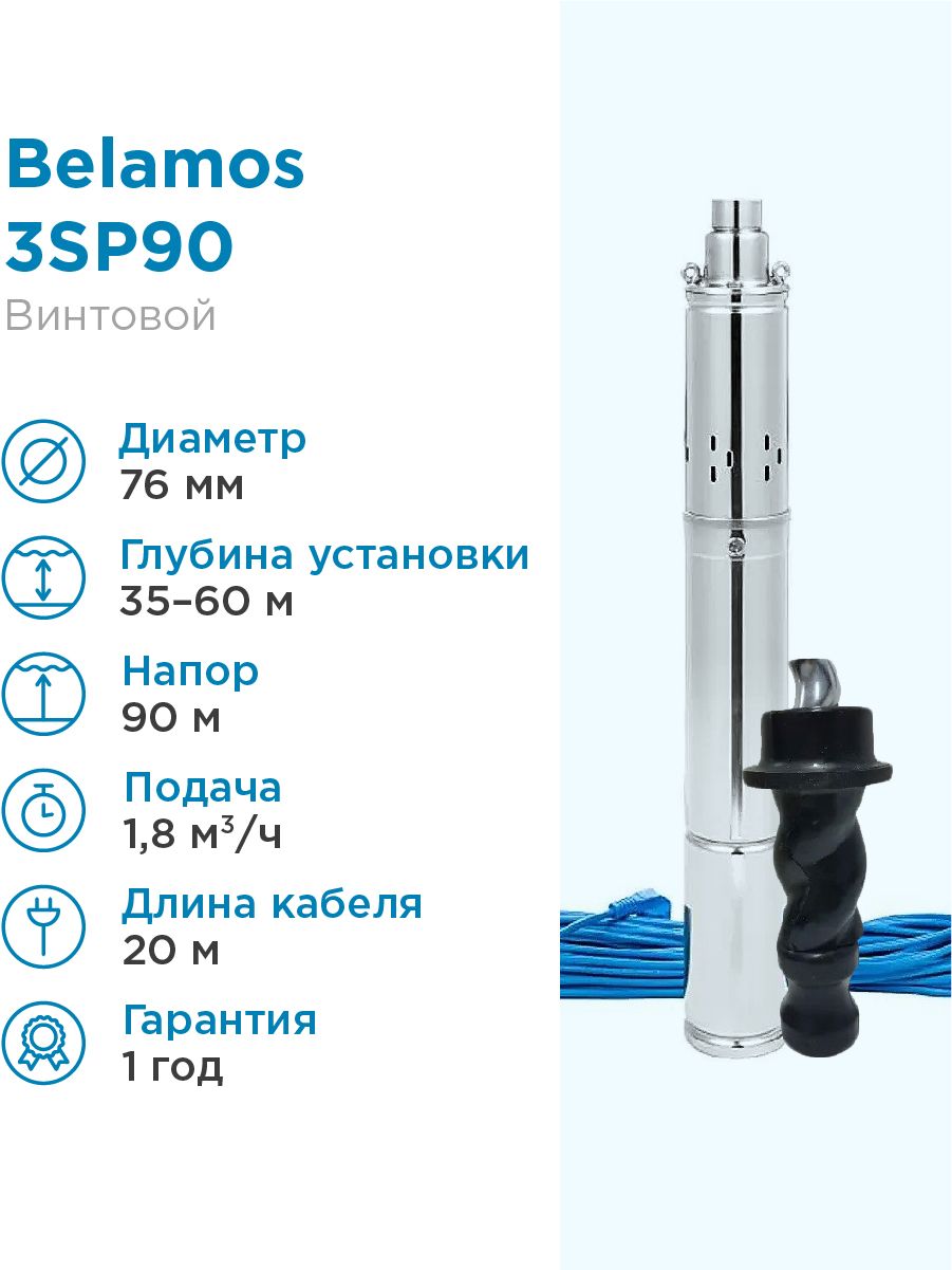 Насос Беламос Sp 40 5 Купить