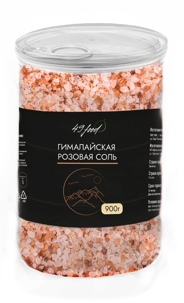 Гималайская Розовая Соль (Помол 2-5 мм), 900 грамм 49FOOD