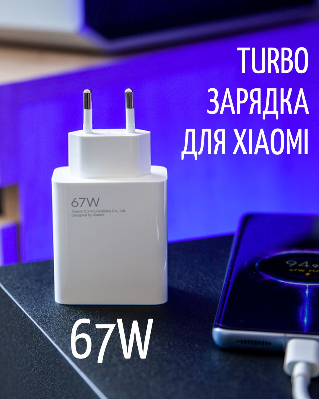 Турбо зарядка. Xiaomi mi 12s Ultra. 2 Chargers.