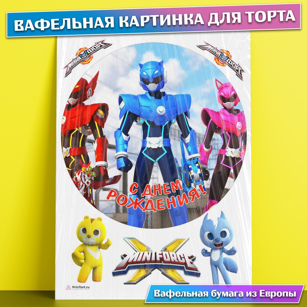 Минифорс картинки на торт
