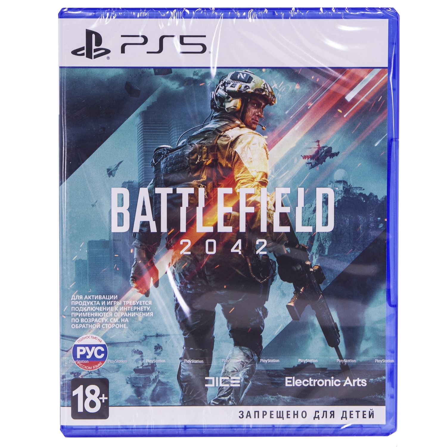 Игра для PS5: Battlefield 2042 (Русская версия)(требуется подписка)