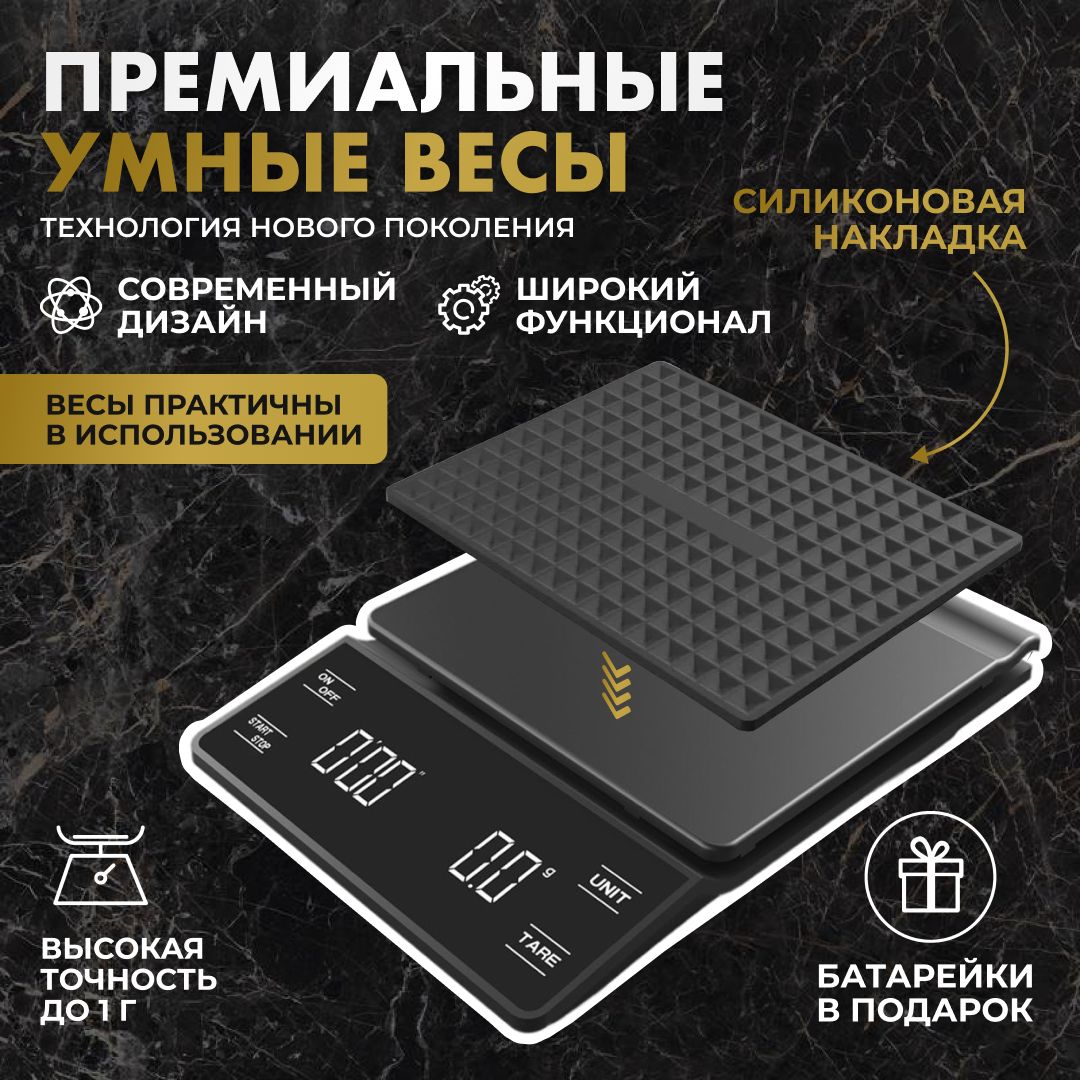 Электронные Кухонные весы SeleroLife 5, черный, черный матовый купить по  низкой цене в интернет-магазине OZON (667180495)