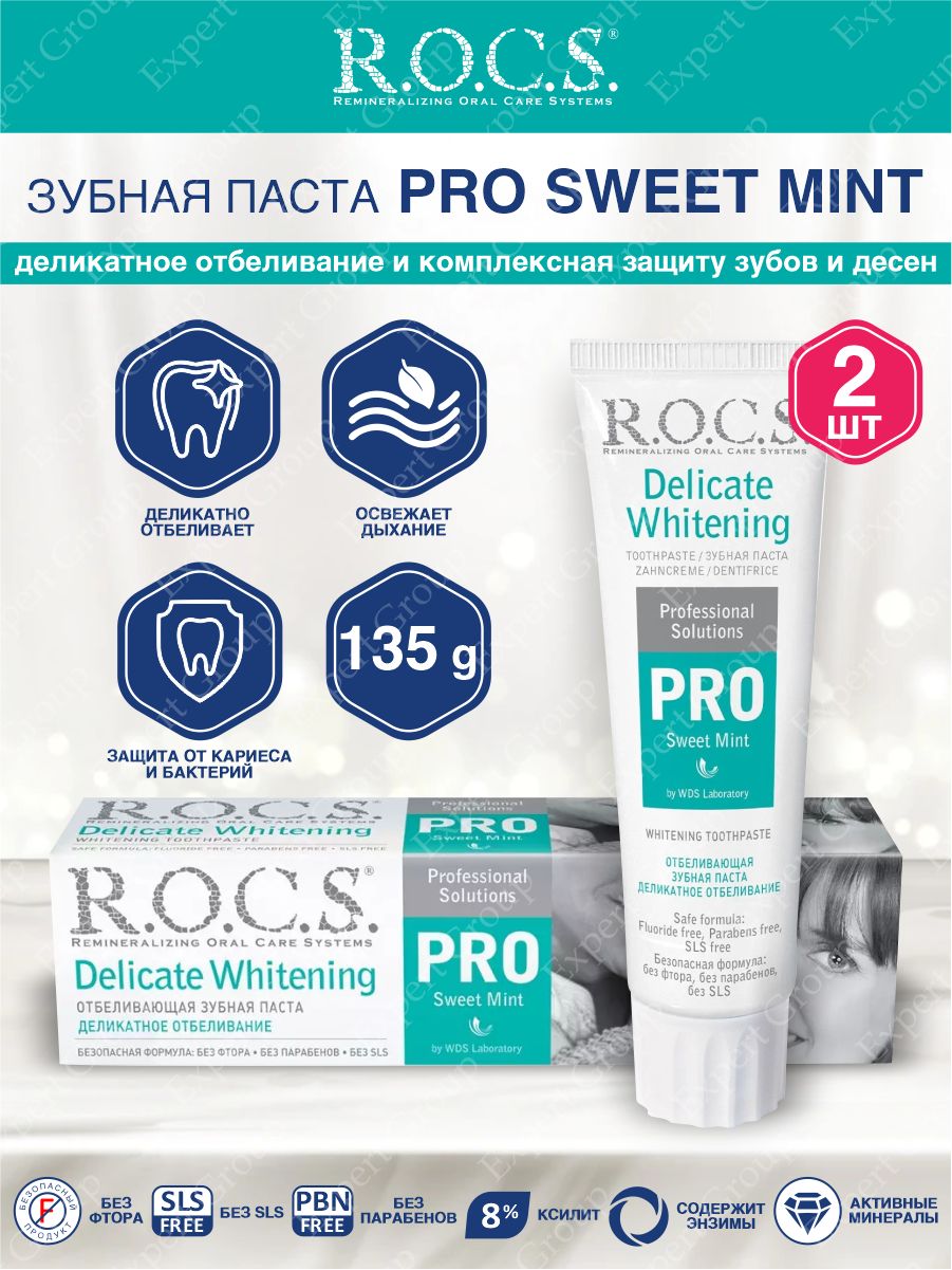 Rocs pro зубная паста young & white enamel 135 г. S. зубная паста деликатное отбеливание. S. S.
