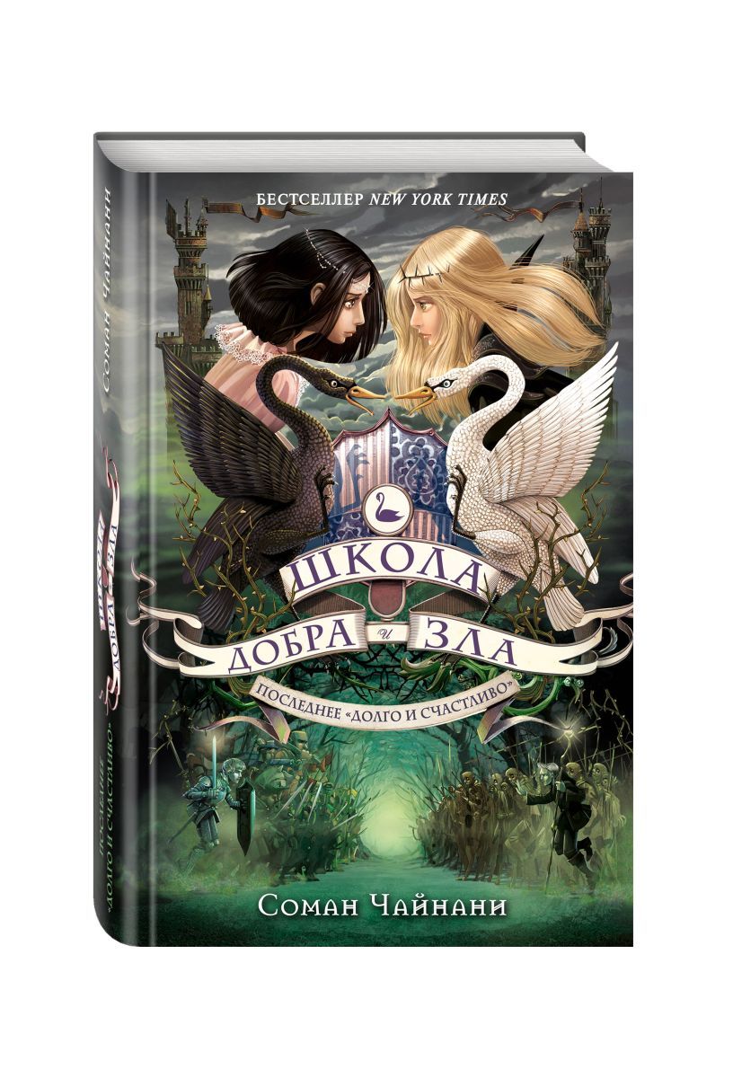 Карта бескрайних лесов школа добра и зла - 98 фото