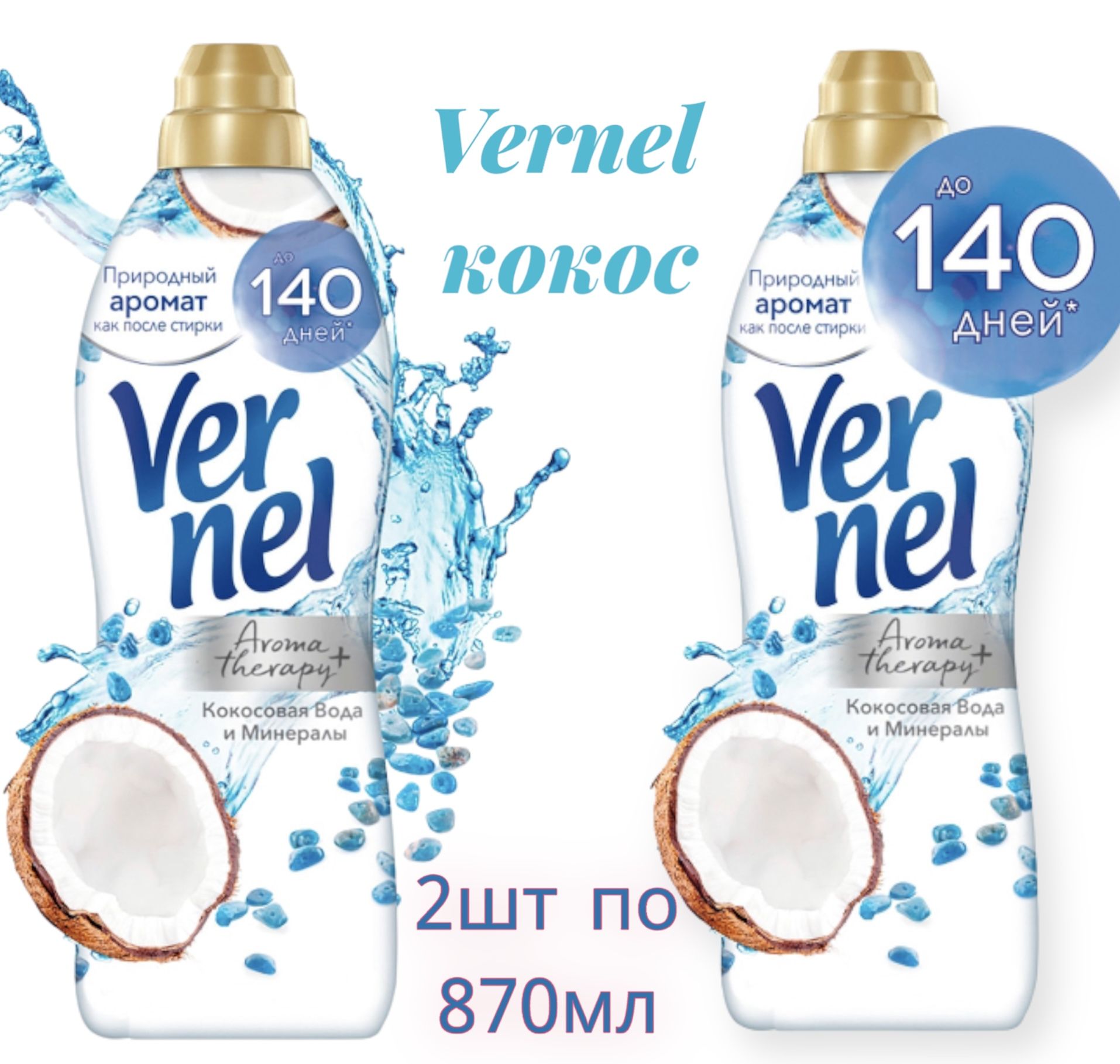 Vernel Кокосовая Вода Купить