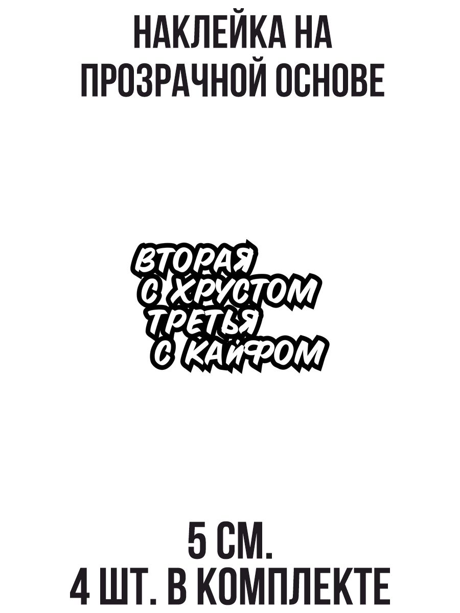Аудиокниги хруст 3. Аудиокниги хруст 3