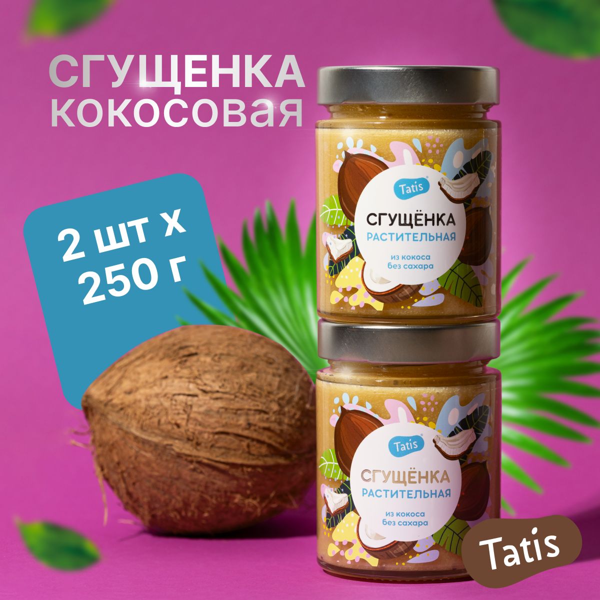 Кокосовая паста паста Tatis