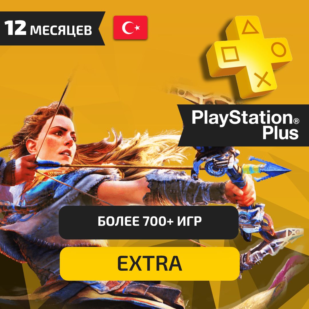 Подписка пс плюс в турции. PLAYSTATION Plus Extra. Подписка PS Plus Extra. PLAYSTATION Plus Extra Turkey. PS Plus Deluxe карточка.