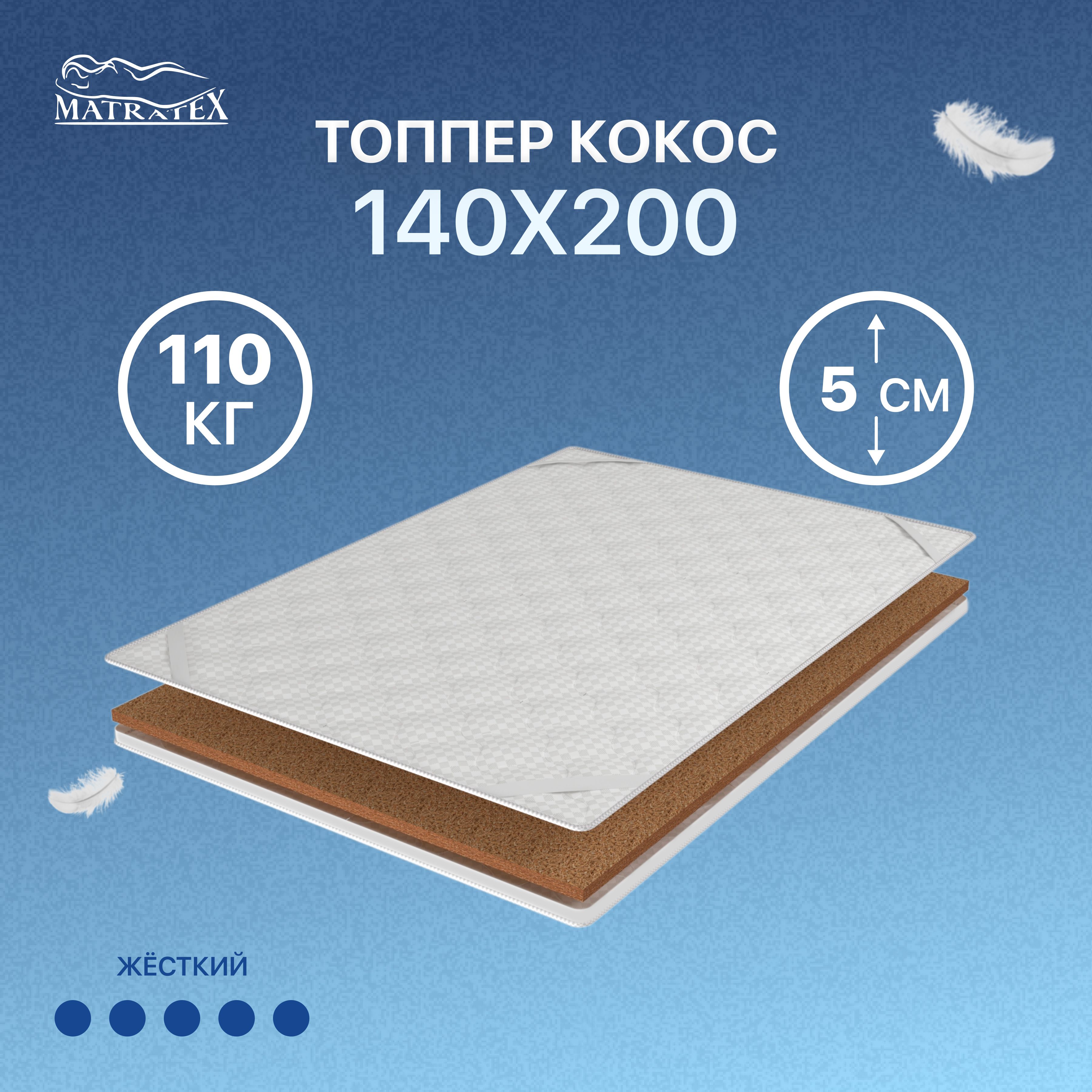 Топер из кокосовой плиты 160-200 Аскона