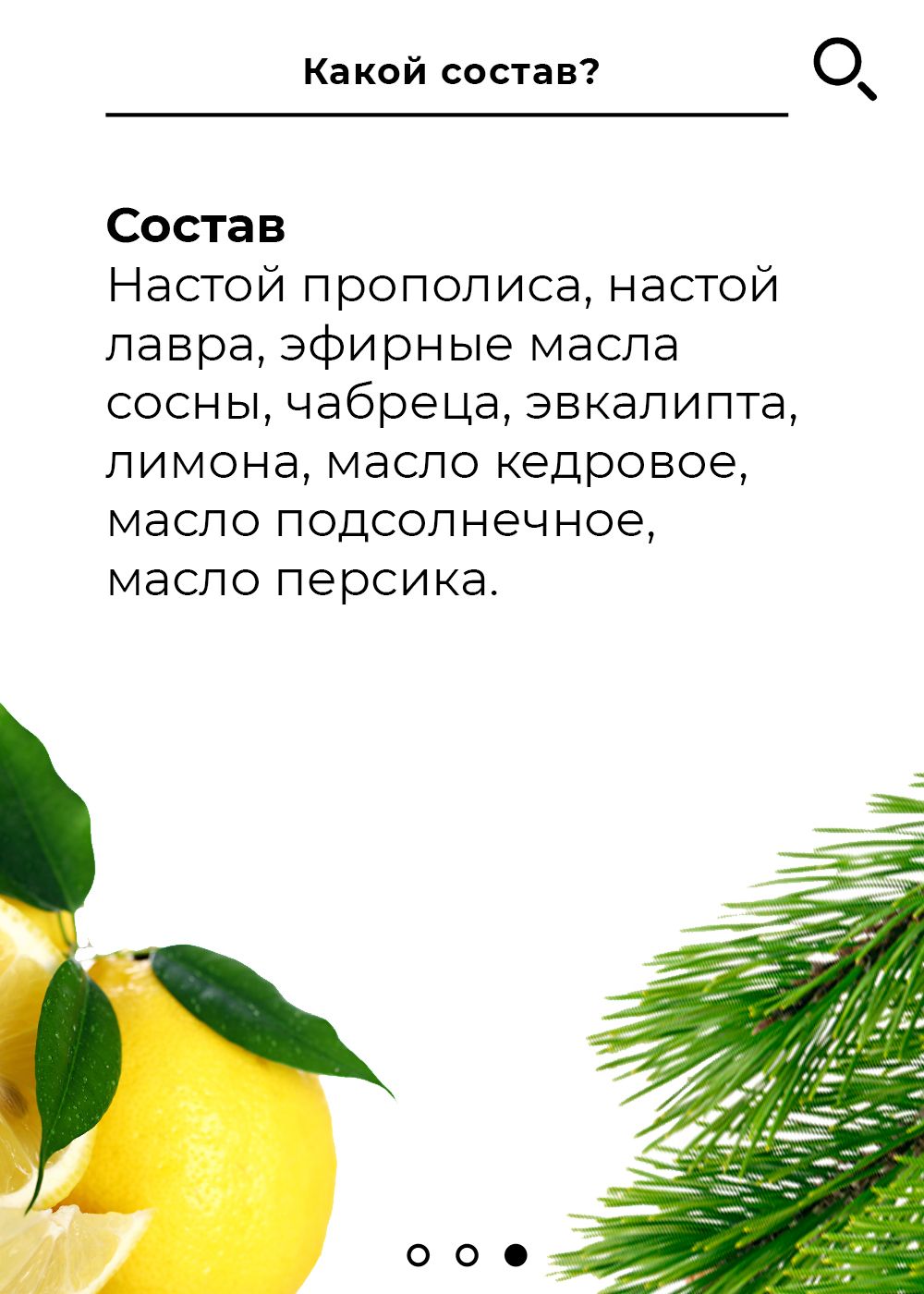 Капли Монастырские для носа