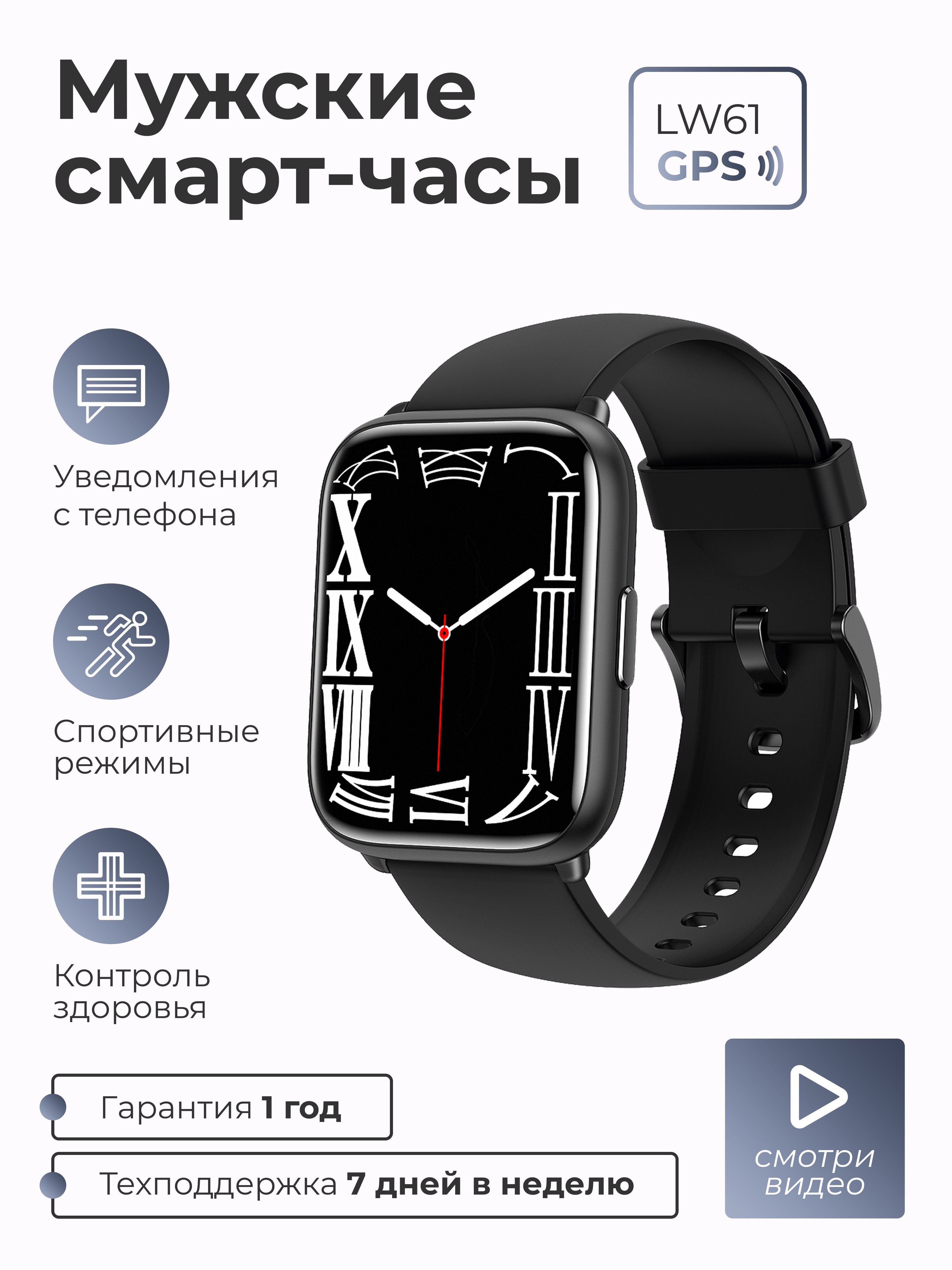 SMART PRESENT Умные часы Смарт часы женские мужские наручные умные Smart  Watch 61, черный