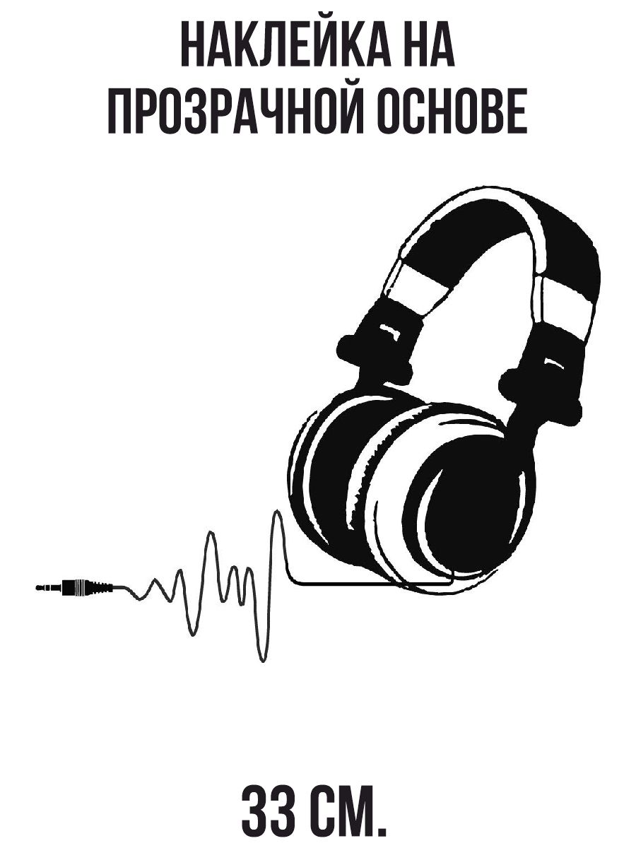 Наушники картинка для торта