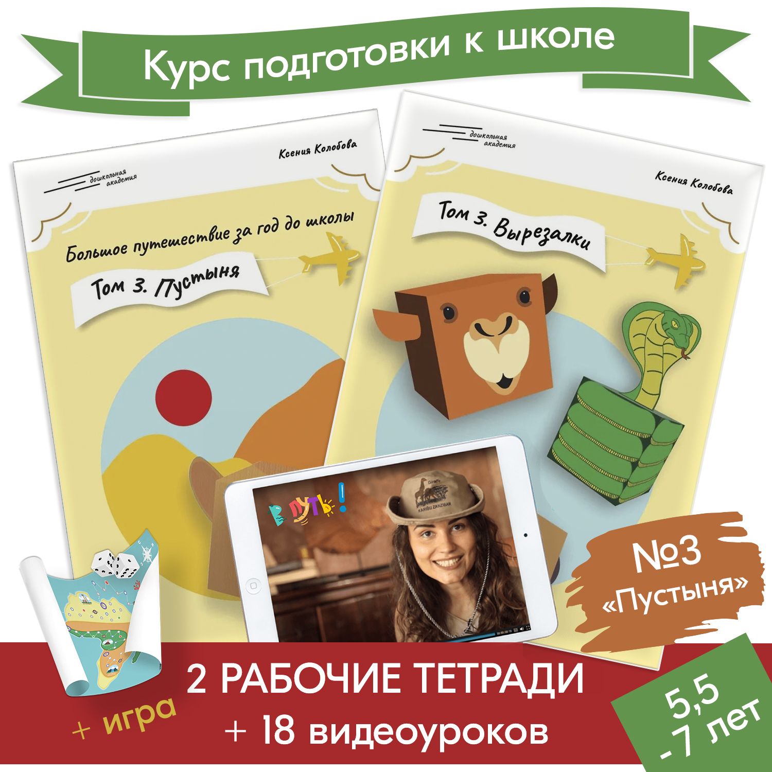 Электроннаяьетрадь 5 класс. Электронная тетрадь по информатике 5 класс. Видео урок тетрадь. Тетрадка первоклассника. Электронная тетрадь 3 класс.