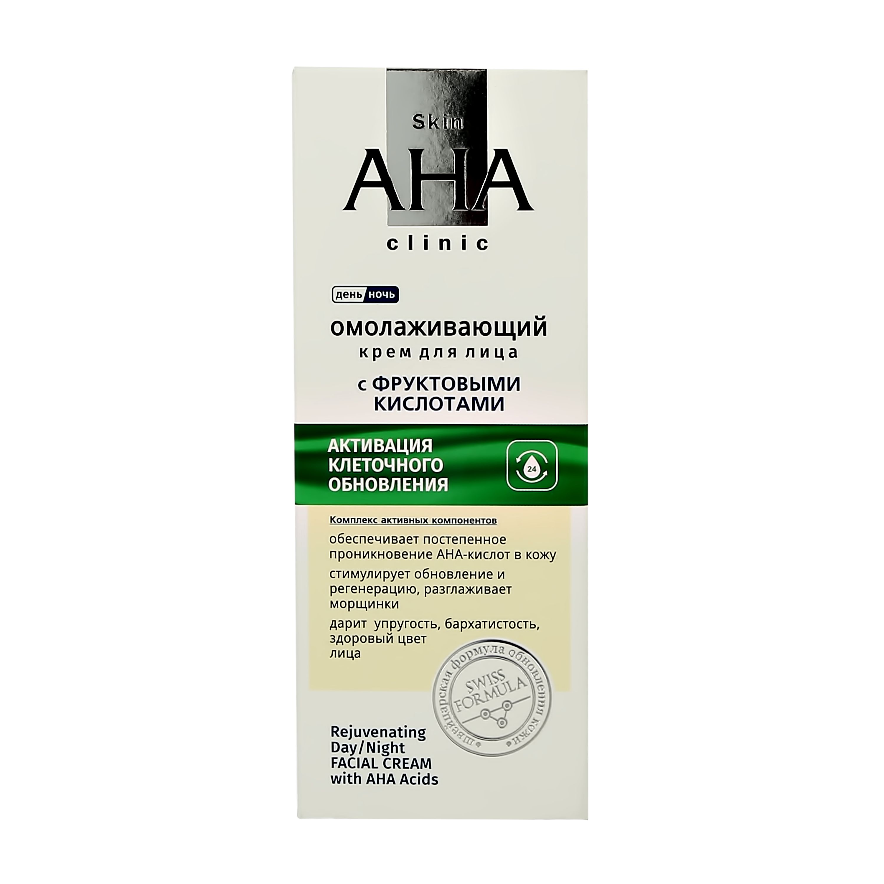 L. Крем для лица с аминокислотами. Крем для лица aha bha pha 30 days miracle cream. Крем лица aha. 3ha крем для лица.
