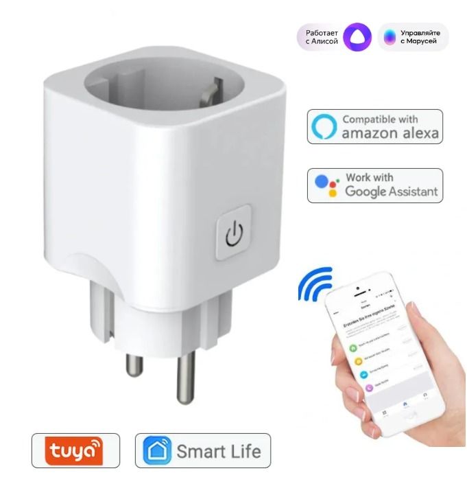 Умная розетка wi fi 16А (Алиса, Google Home, Маруся) протокол Tuya, работает без шлюза, Smart Plug