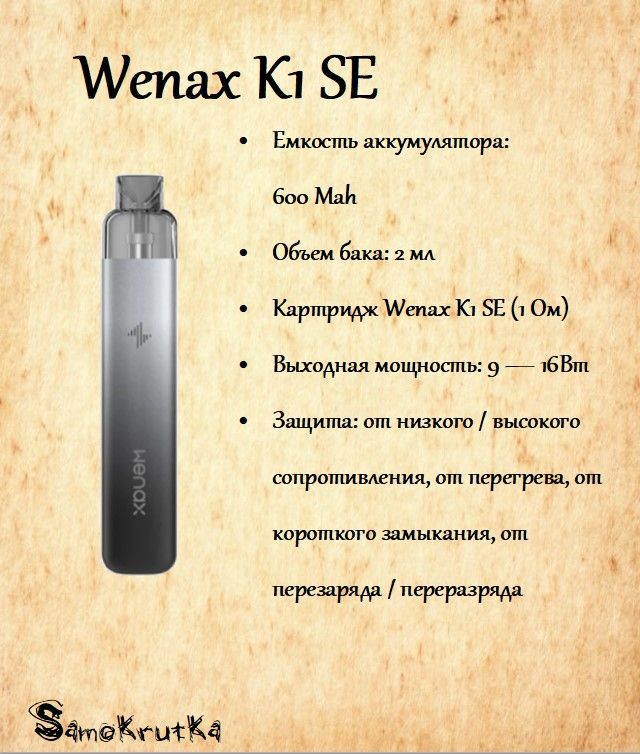 Geekvape wenax q