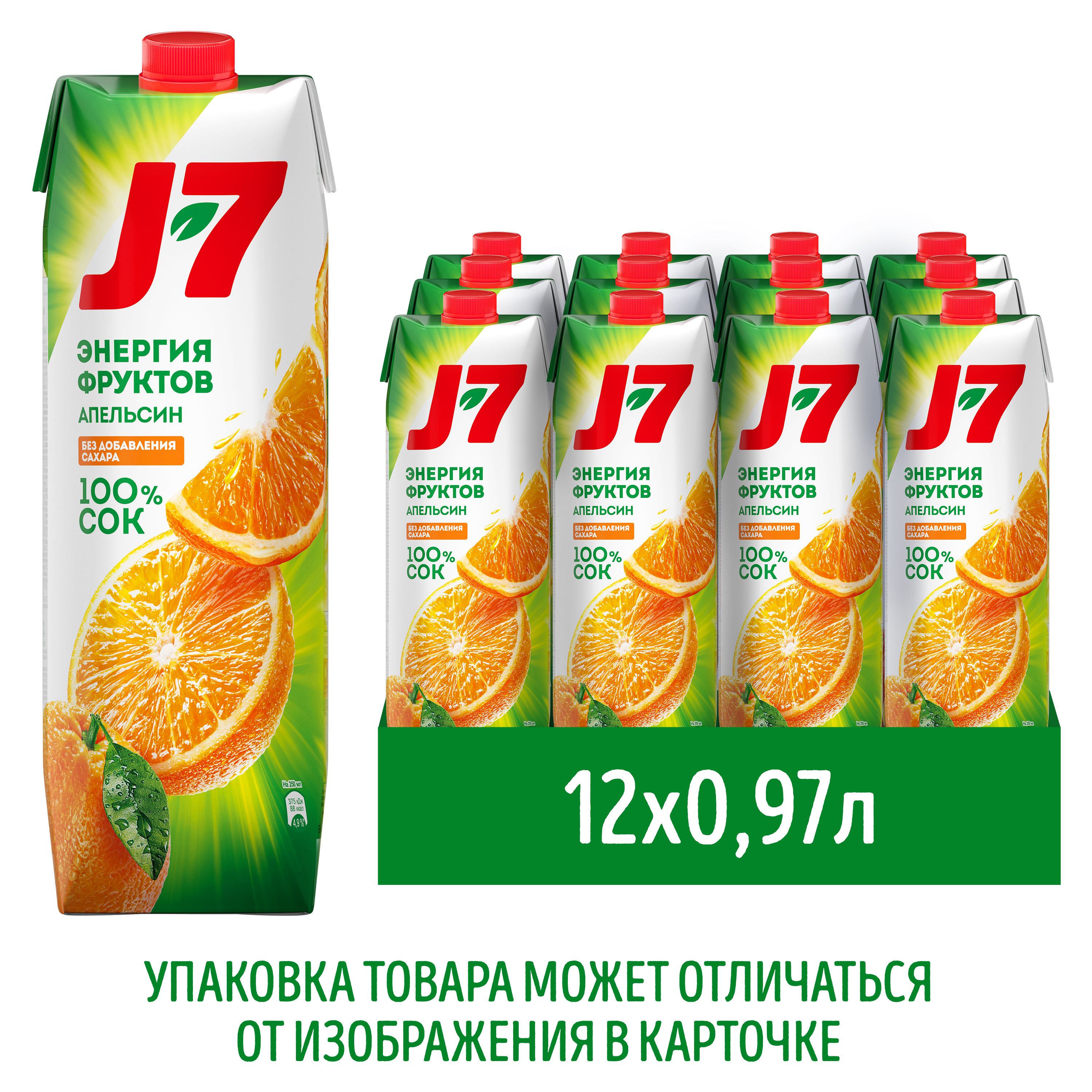 J7 fresh. Сок Джей Севен апельсин. Сок j7 апельсин 0,97л. Джей Севен 100% сок. Сок j7 апельсин 0.3.