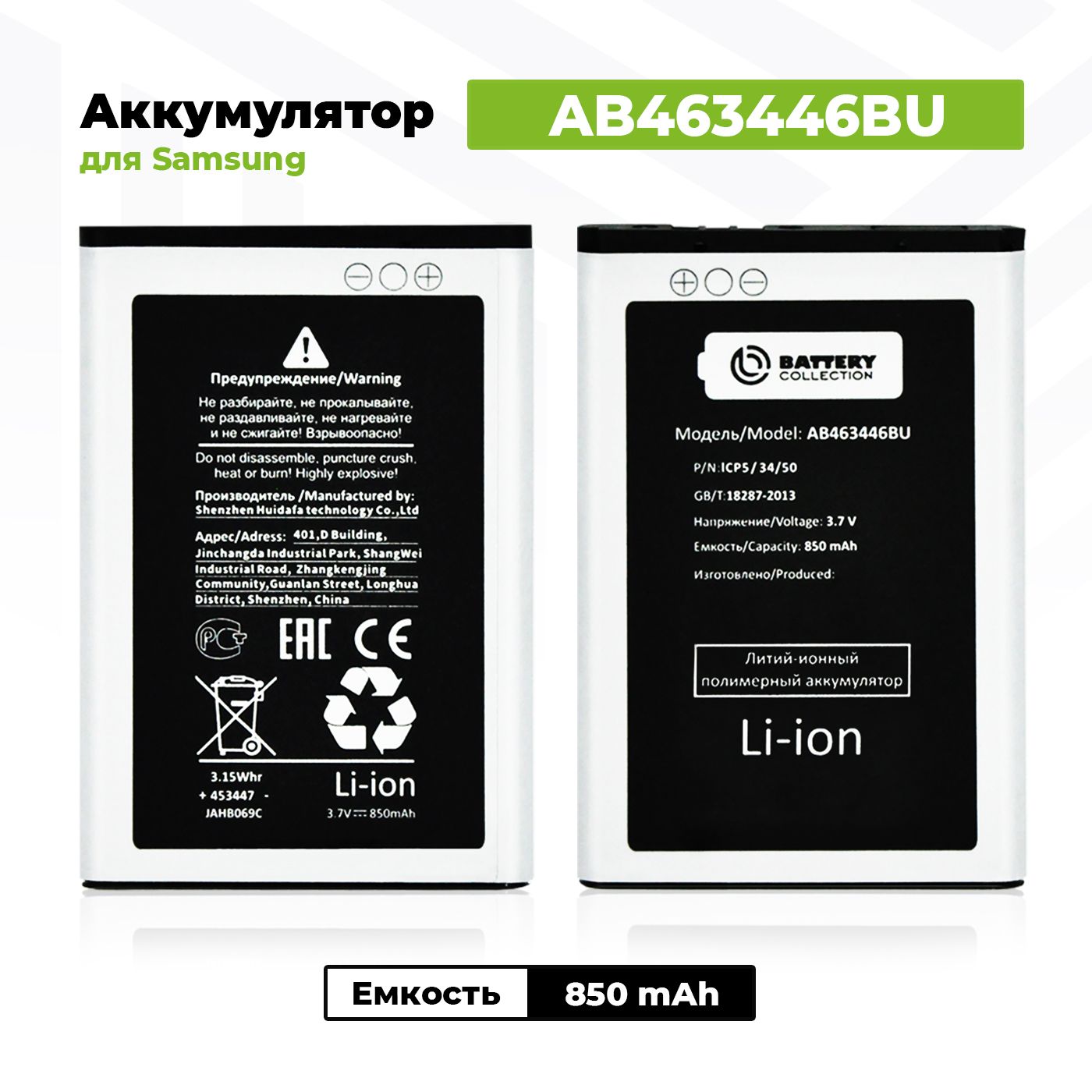 Аккумулятор AB463446BU для Samsung X200 / C3010 / E1232 / E1070 / E1080 -  купить с доставкой по выгодным ценам в интернет-магазине OZON (175522090)