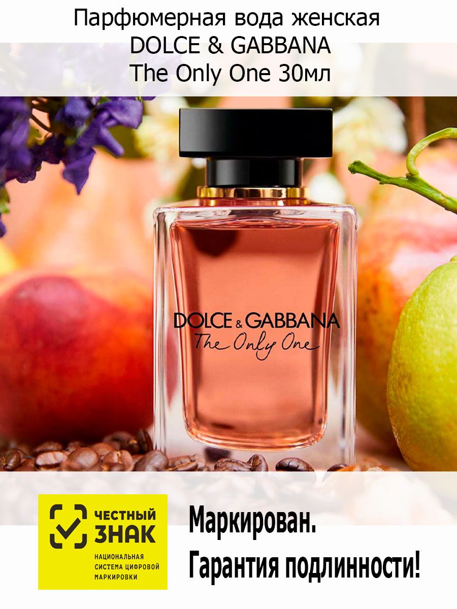 The only one dolce отзывы. Женская парфюмерная вода Dolce & Gabbana the only one. D&G the only one Дольче Габбана. Амбассадор Дольче Габбана. Дольче Габбана Онли Ван женский описание.