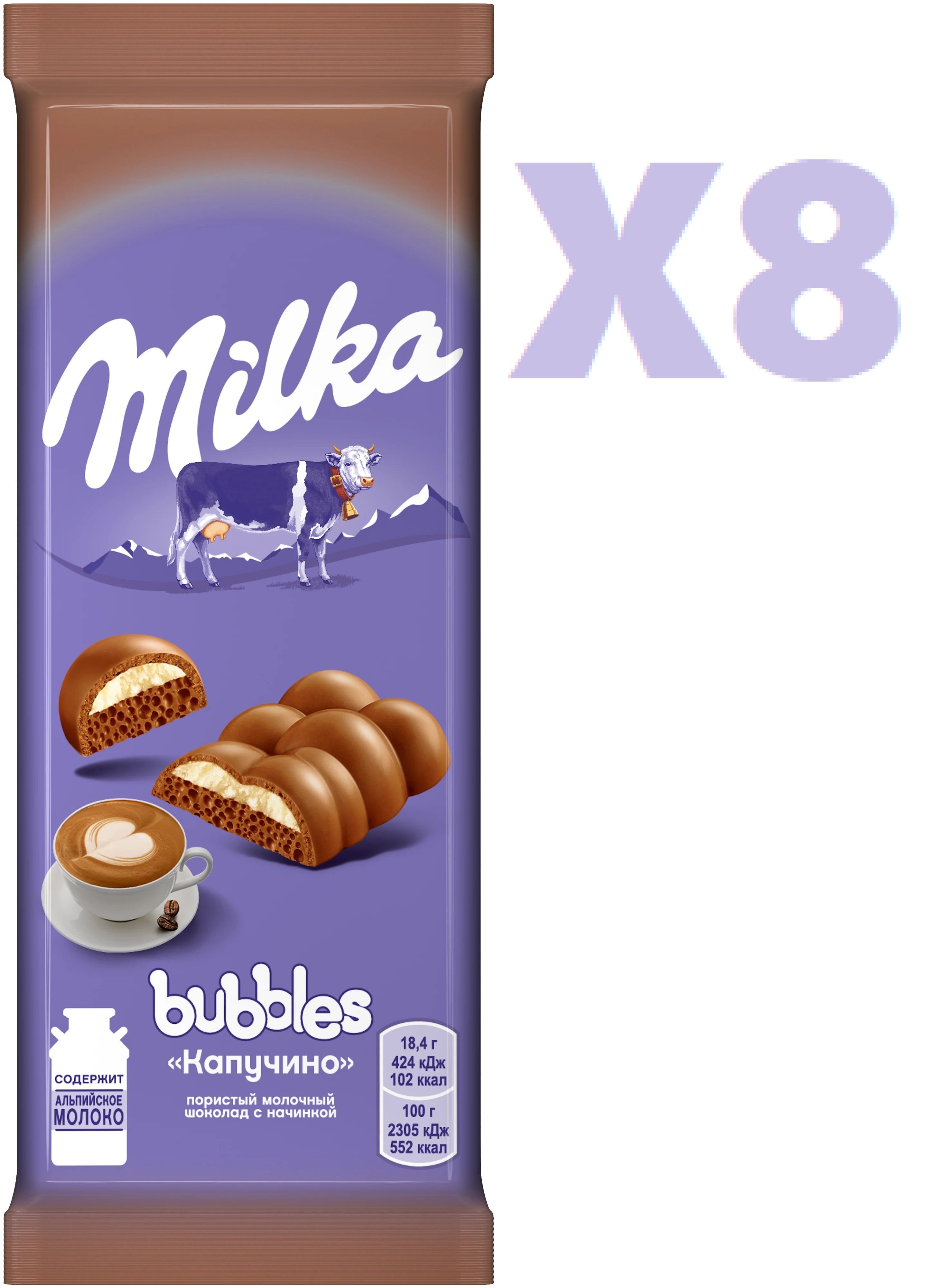 Шоколад Milka Bubbles молочный