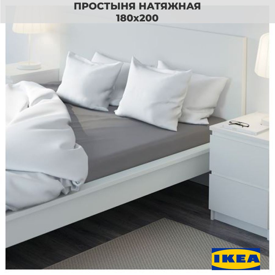 Простыня натяжная ikea 