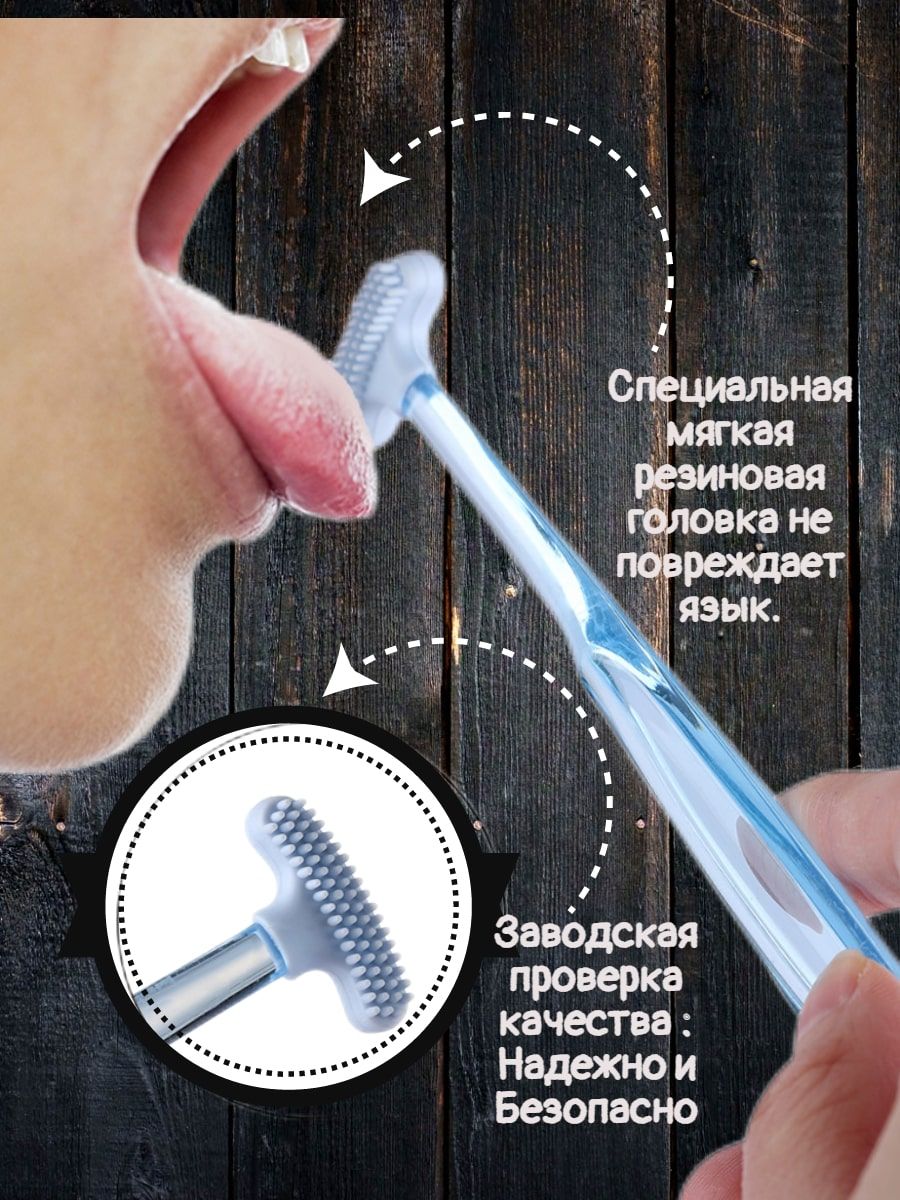 Щетка Для Языка Купить В Москве