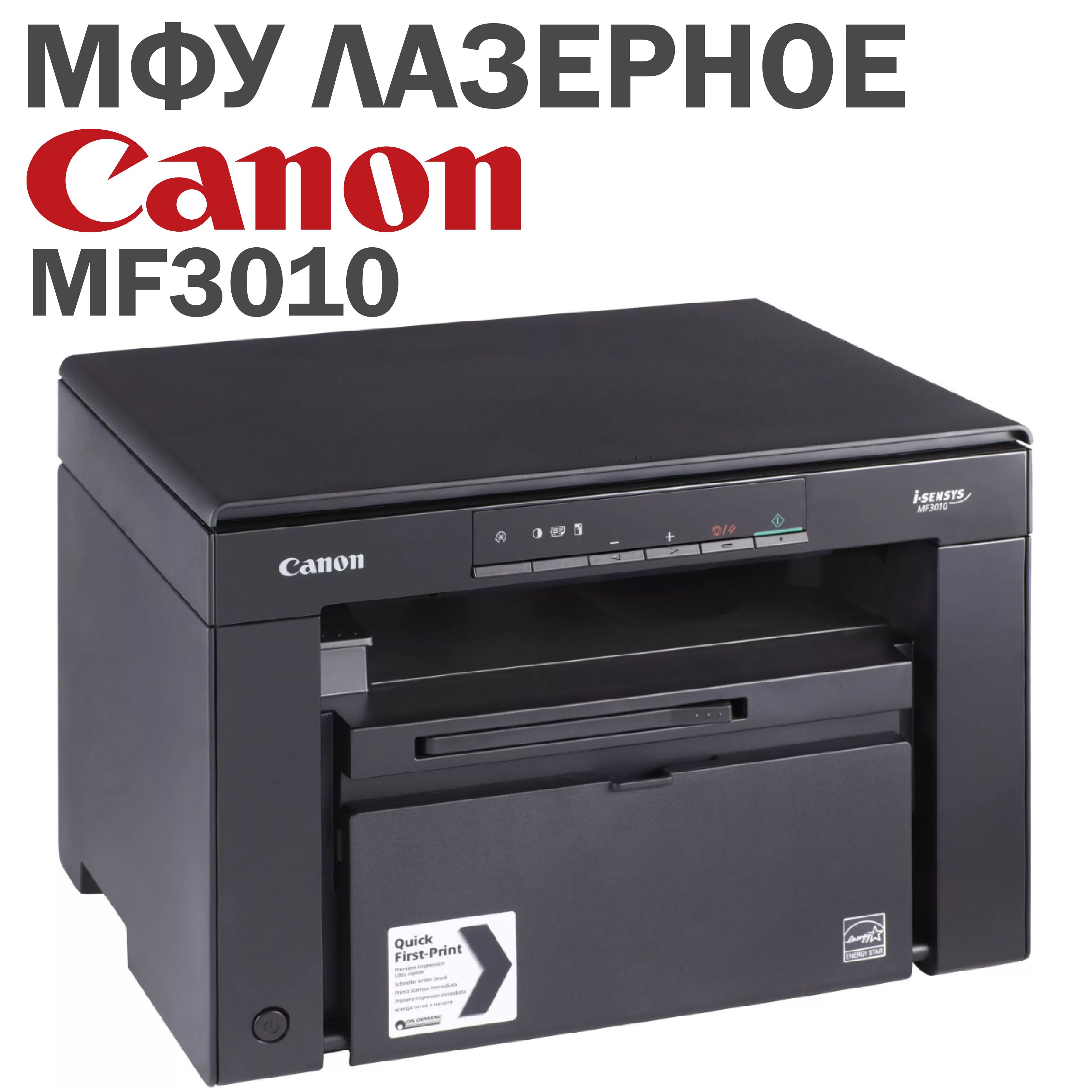 Купить Принтер Лазерный Мфу Canon