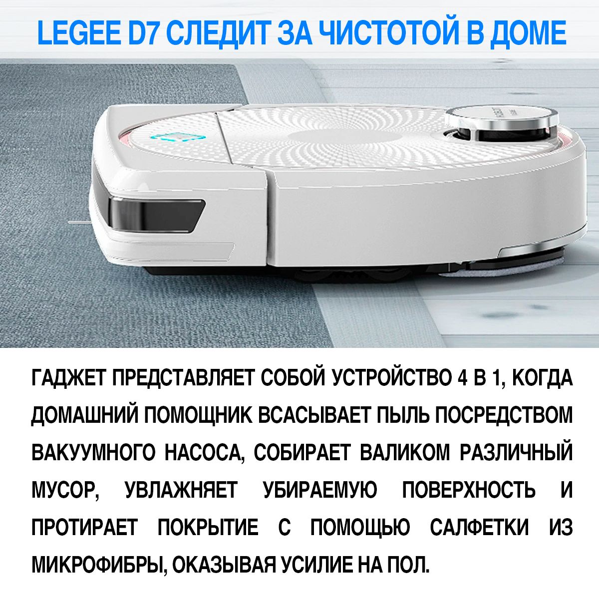 Hobot Legee D 7 Купить