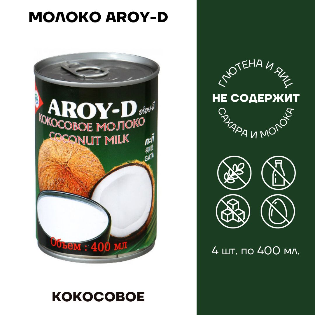 Кокосовое молоко aroy d Ozon
