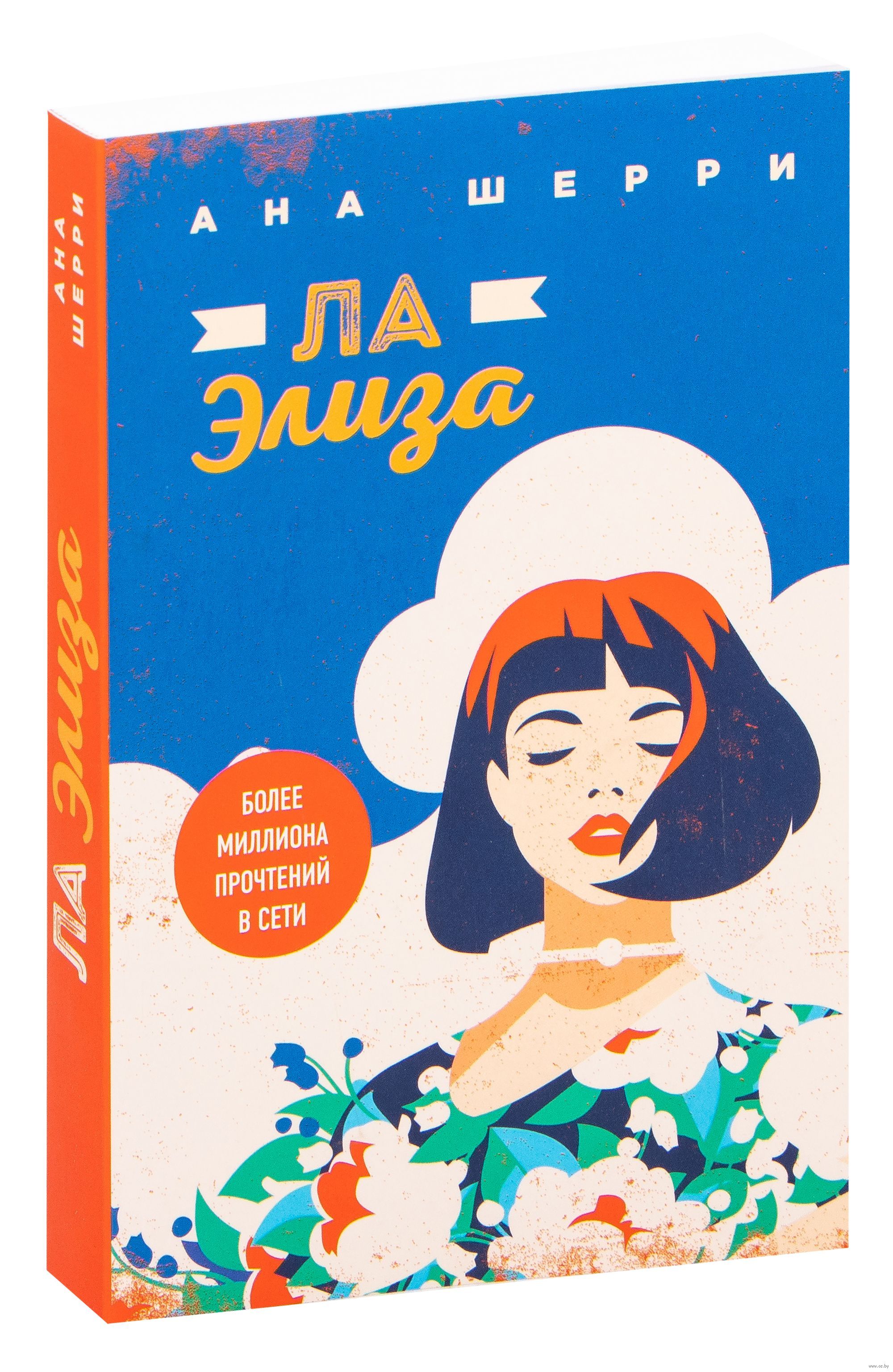 Ана шерри книги