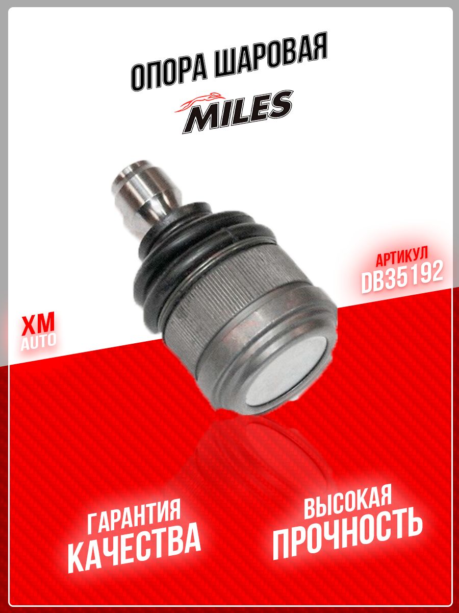 Шаровые Miles. Miles шаровая отзывы. Шаровые опоры Miles отзывы. Каталог шаровых milles с размерами.