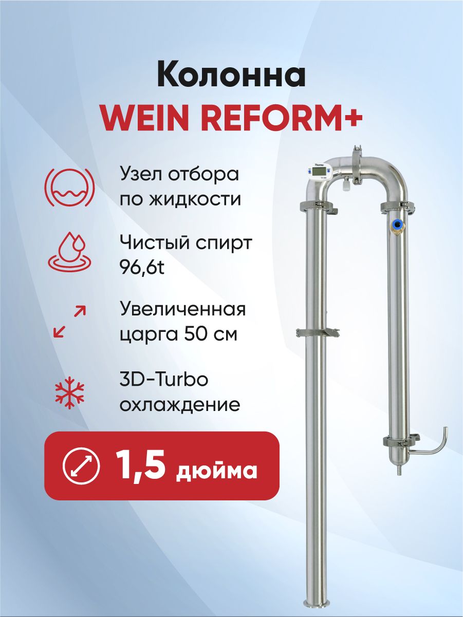 джин корзина для бражной колонны на 1. самогонная колонна 1. ректификационная колонна 1. бражная колонна 1. 5 дюйма.